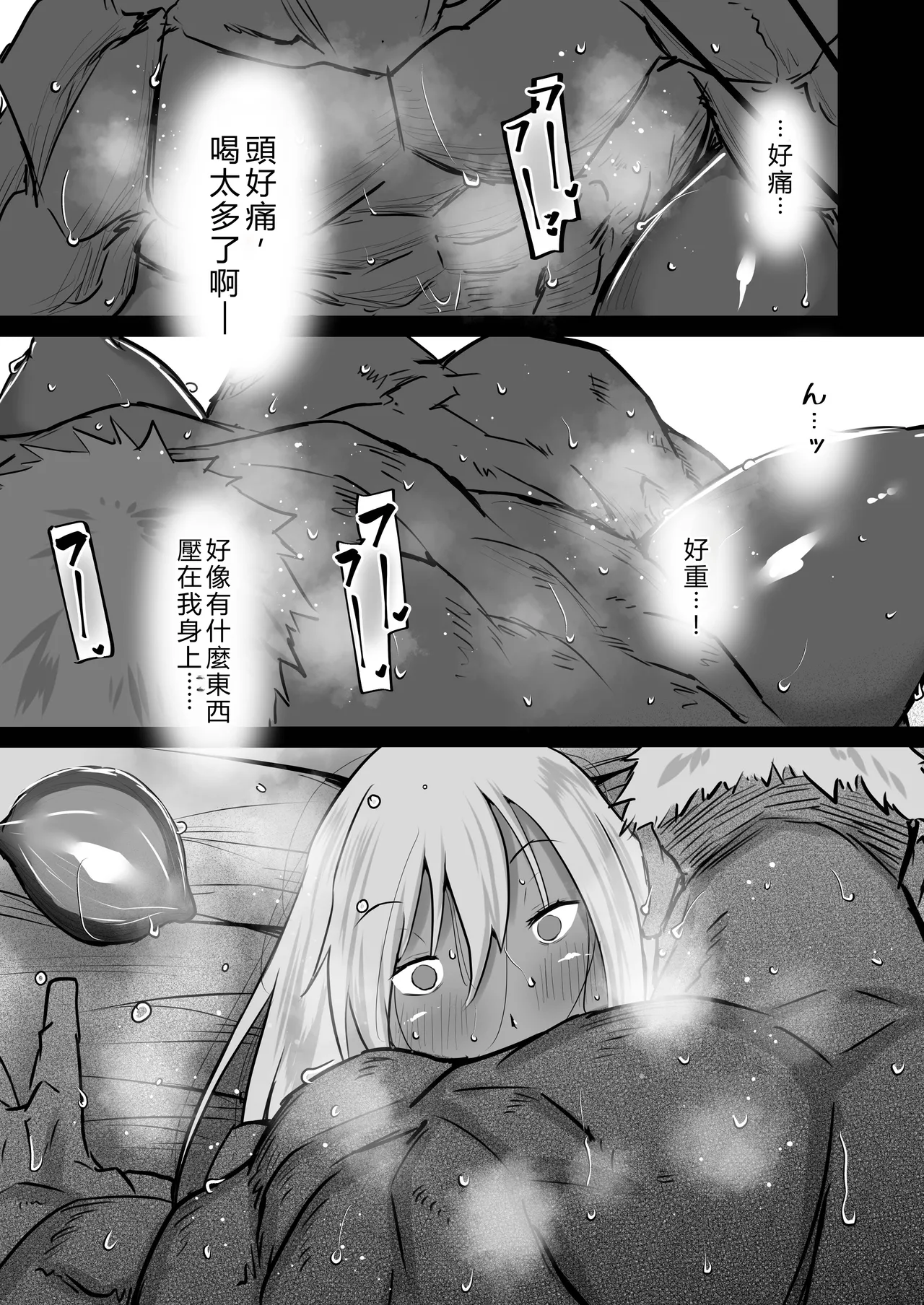 [Chae]Tonari no obasan ga bakamitai ni shiko reru.[Chinese] [AI Translated] Page 76