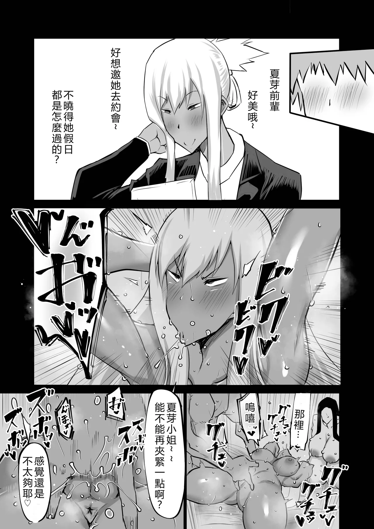 [Chae]Tonari no obasan ga bakamitai ni shiko reru.[Chinese] [AI Translated] Page 82