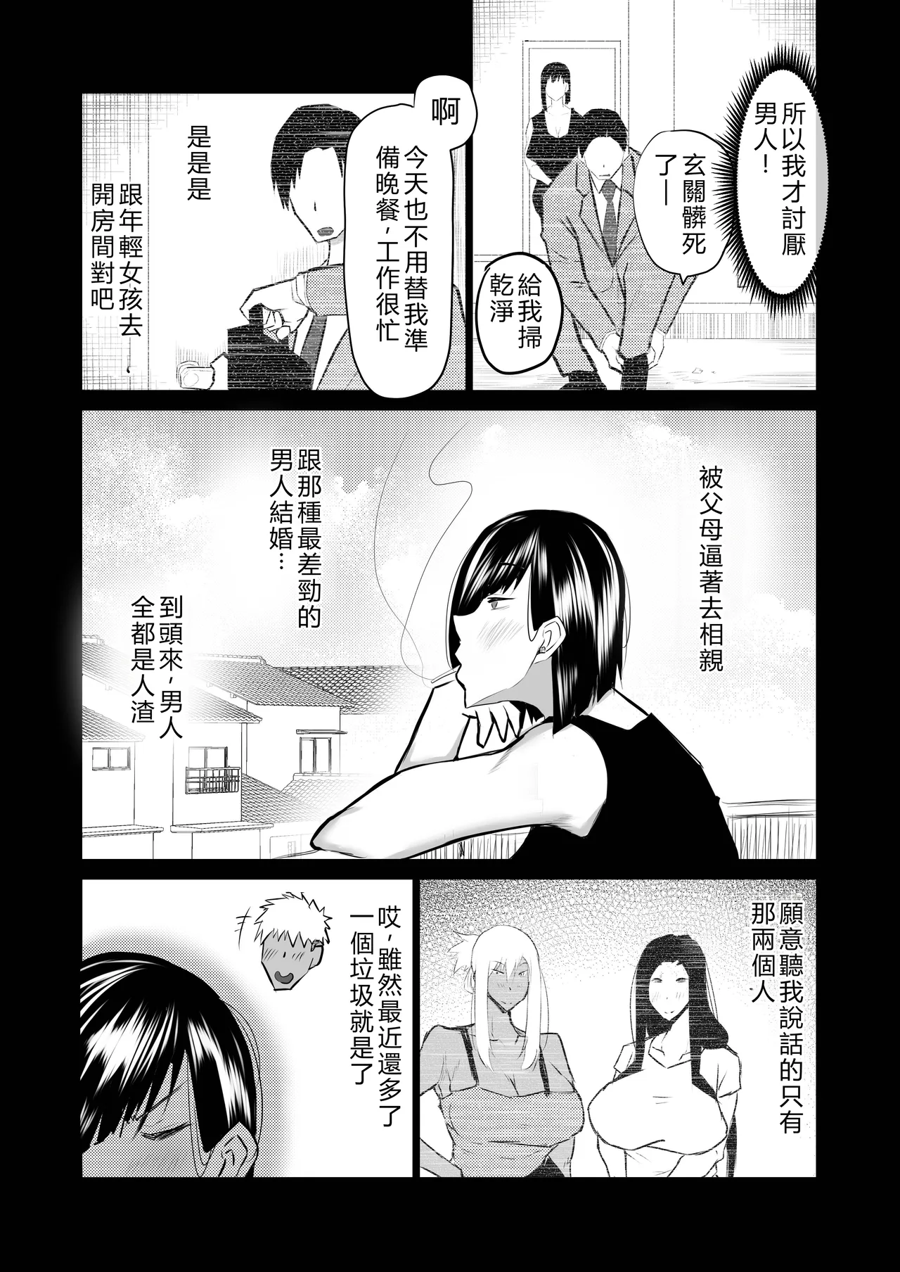 [Chae]Tonari no obasan ga bakamitai ni shiko reru.[Chinese] [AI Translated] Page 95