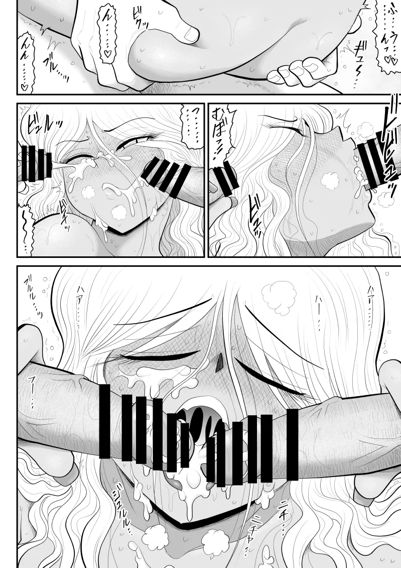 [Fake An]Zombie Yori Onna ni Kuwareru Hou ga Ii -Devoured World- Page 43