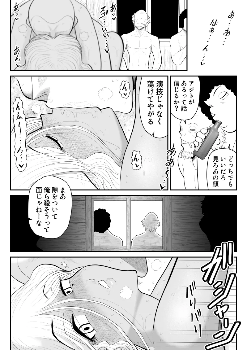 [Fake An]Zombie Yori Onna ni Kuwareru Hou ga Ii -Devoured World- Page 44