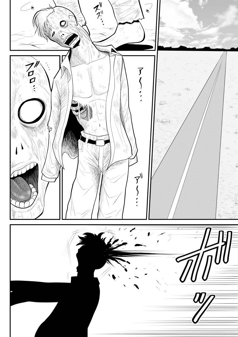 [Fake An]Zombie Yori Onna ni Kuwareru Hou ga Ii -Devoured World- Page 5