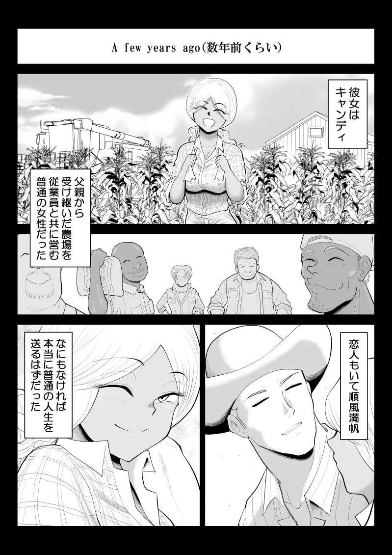 [Fake An]Zombie Yori Onna ni Kuwareru Hou ga Ii -Devoured World- Page 51