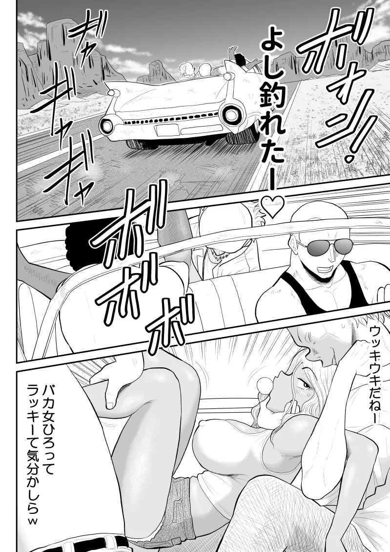 [Fake An]Zombie Yori Onna ni Kuwareru Hou ga Ii -Devoured World- Page 57