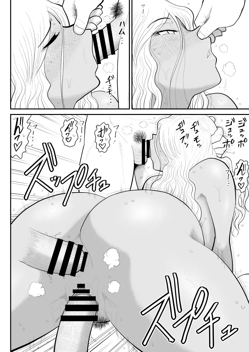[Fake An]Zombie Yori Onna ni Kuwareru Hou ga Ii -Devoured World- Page 81