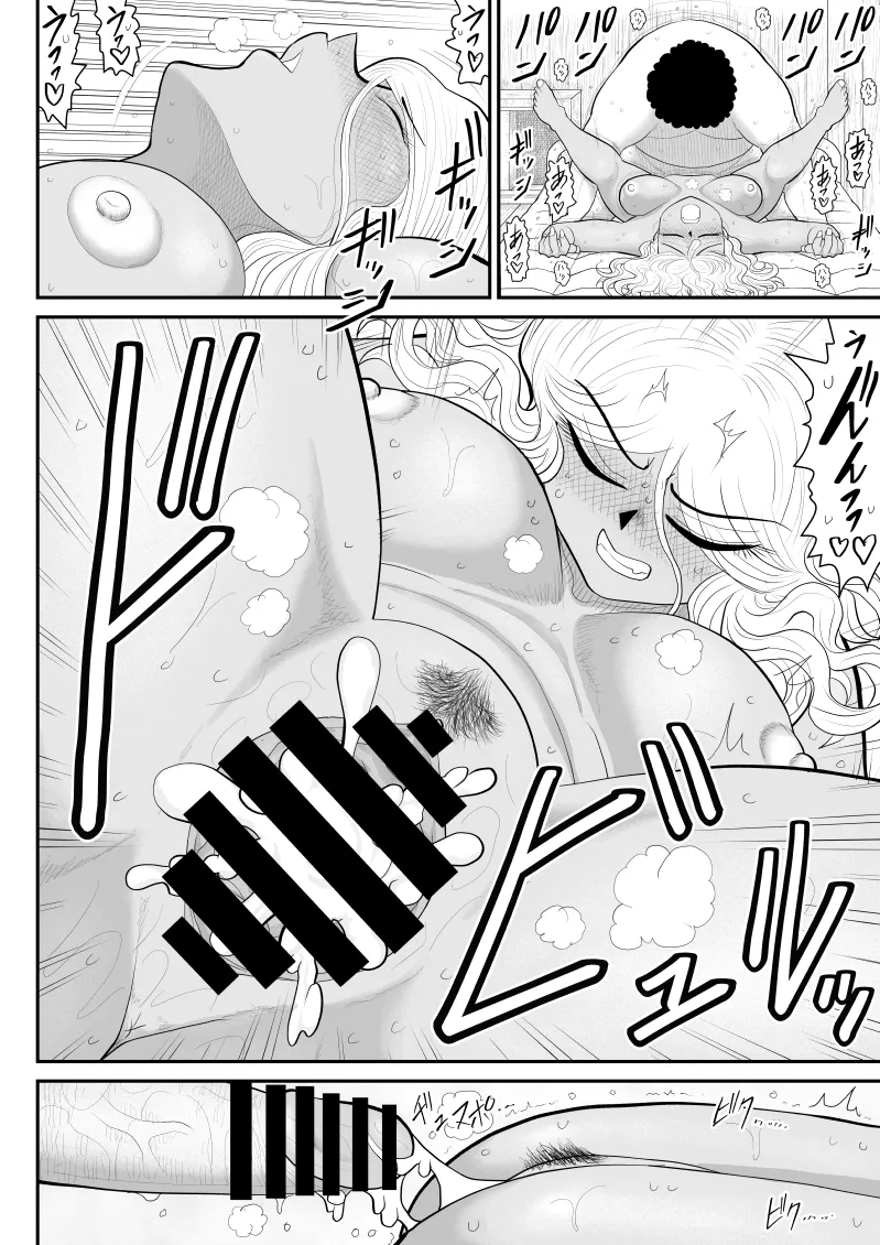 [Fake An]Zombie Yori Onna ni Kuwareru Hou ga Ii -Devoured World- Page 85