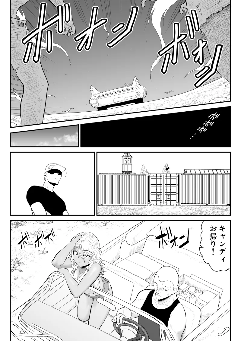 [Fake An]Zombie Yori Onna ni Kuwareru Hou ga Ii -Devoured World- Page 96