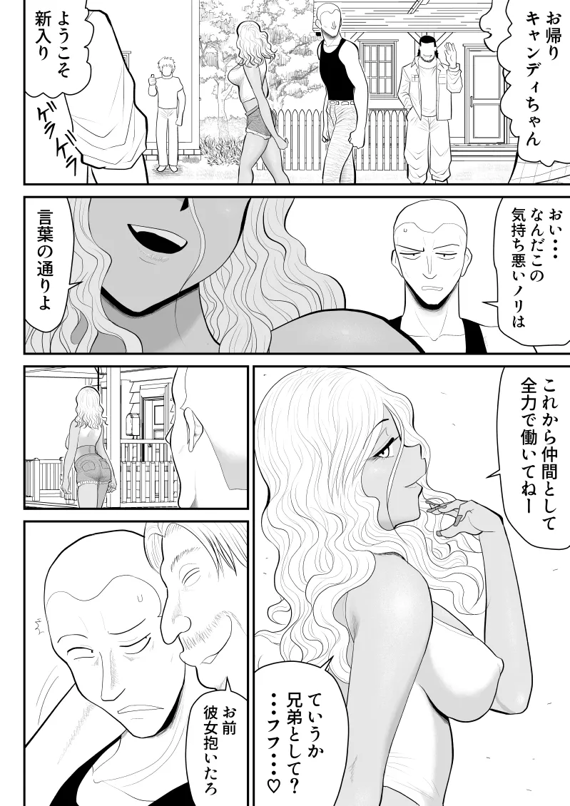 [Fake An]Zombie Yori Onna ni Kuwareru Hou ga Ii -Devoured World- Page 97