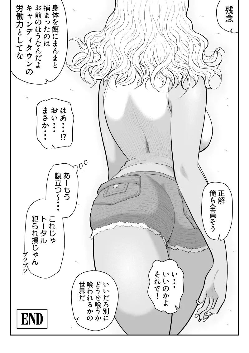 [Fake An]Zombie Yori Onna ni Kuwareru Hou ga Ii -Devoured World- Page 98