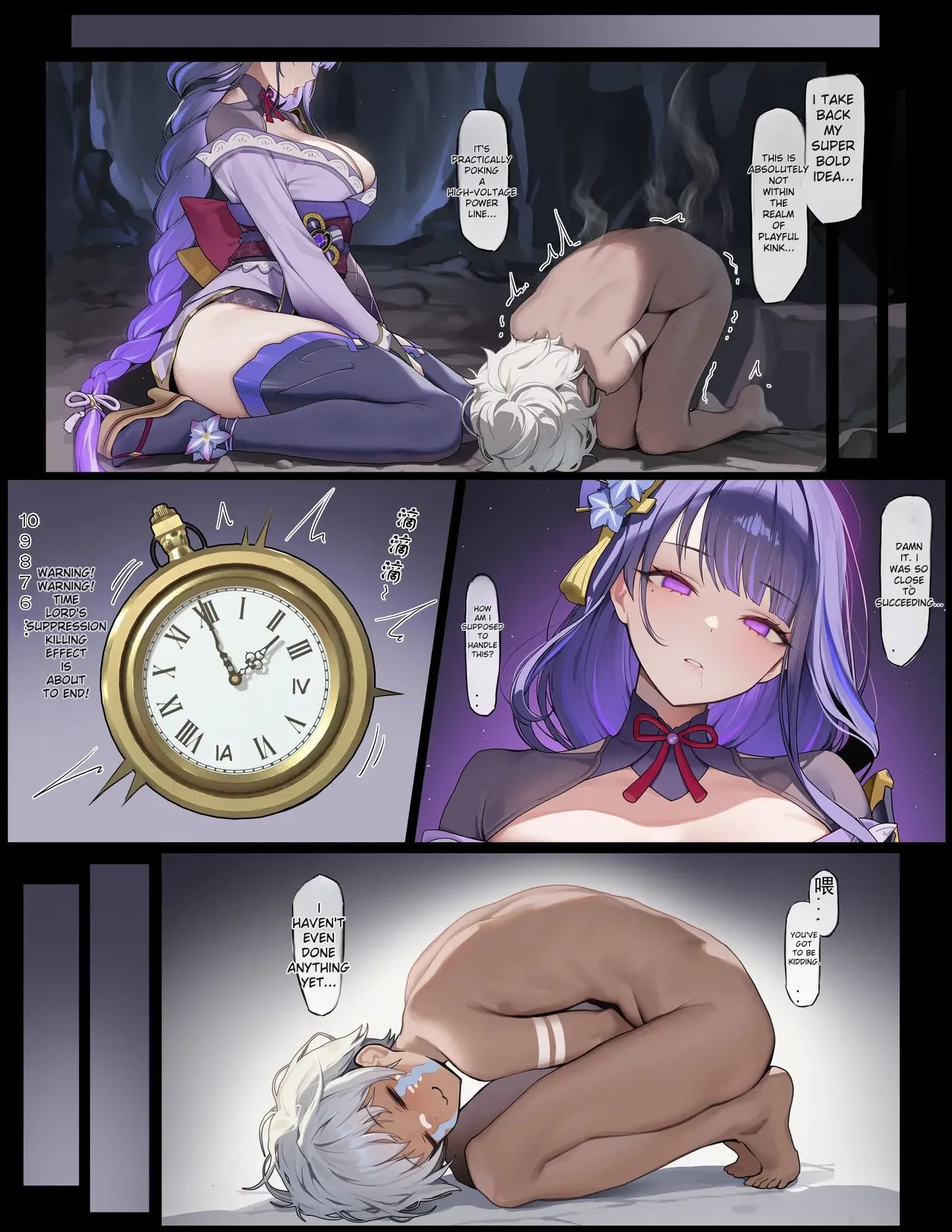 [Senie Shenxuan]The Time-Stop Imp vs. General Thunder(1-4) [English] Page 12