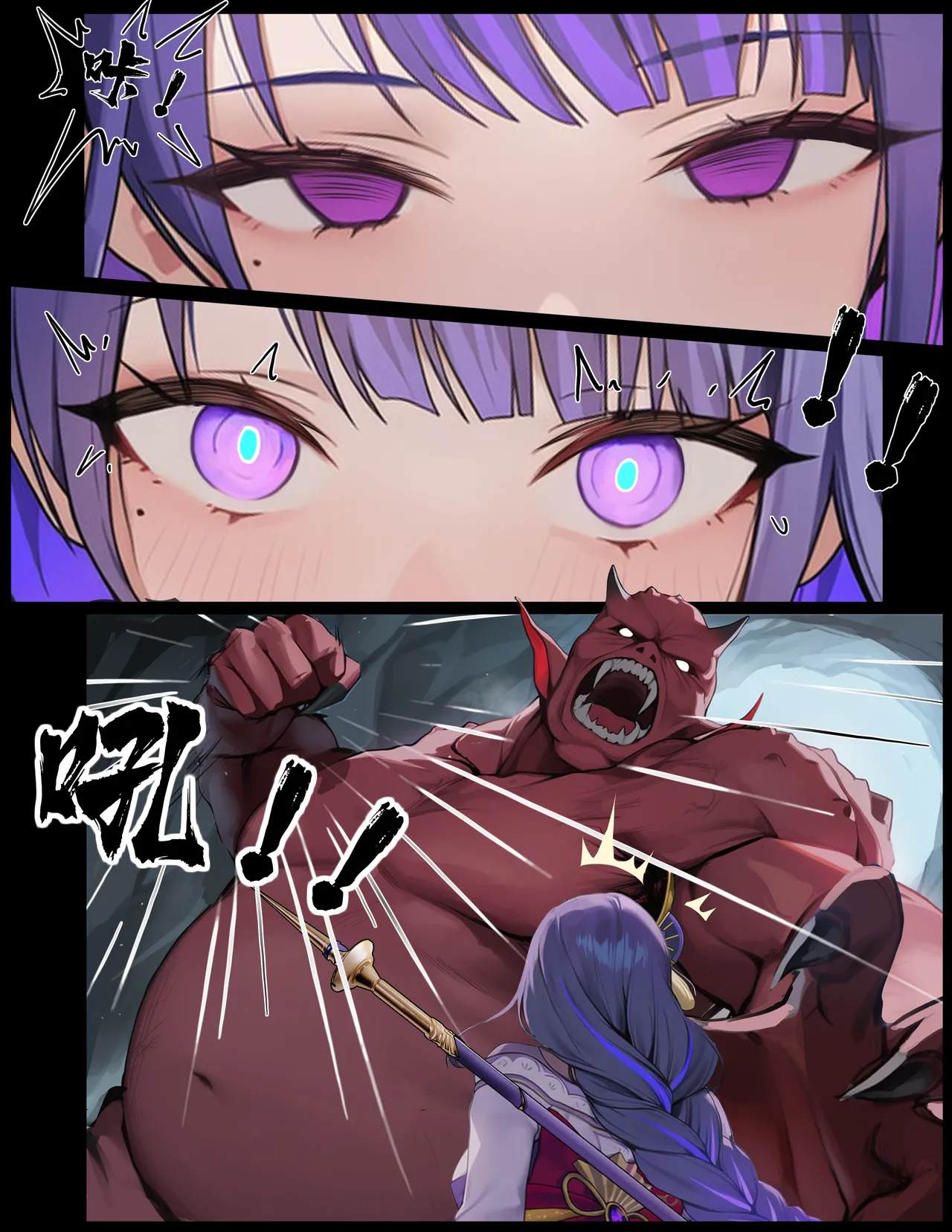 [Senie Shenxuan]The Time-Stop Imp vs. General Thunder(1-4) [English] Page 13