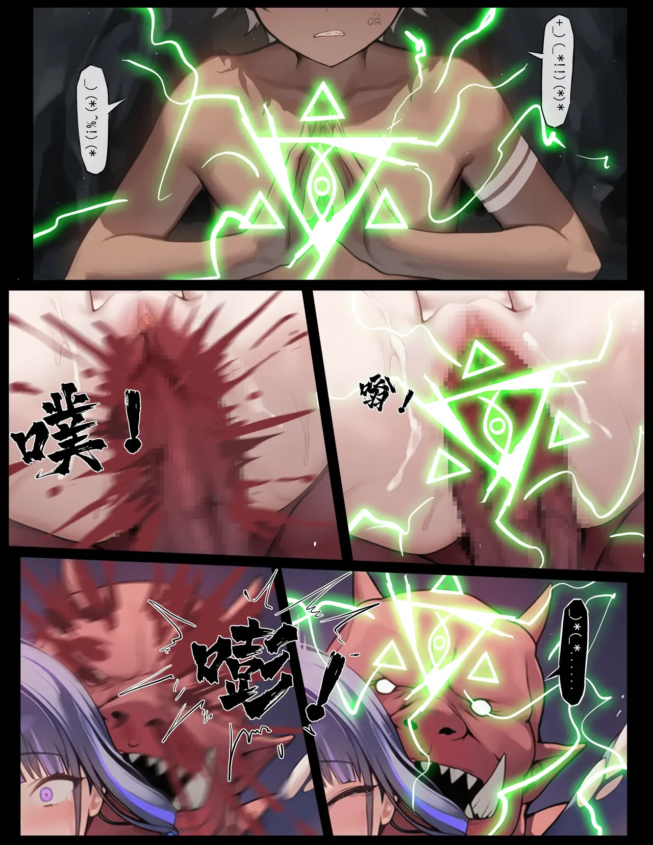 [Senie Shenxuan]The Time-Stop Imp vs. General Thunder(1-4) [English] Page 47