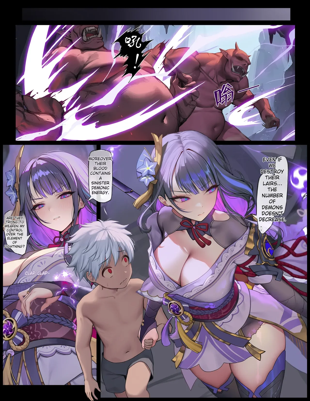 [Senie Shenxuan]The Time-Stop Imp vs. General Thunder(1-4) [English] Page 6
