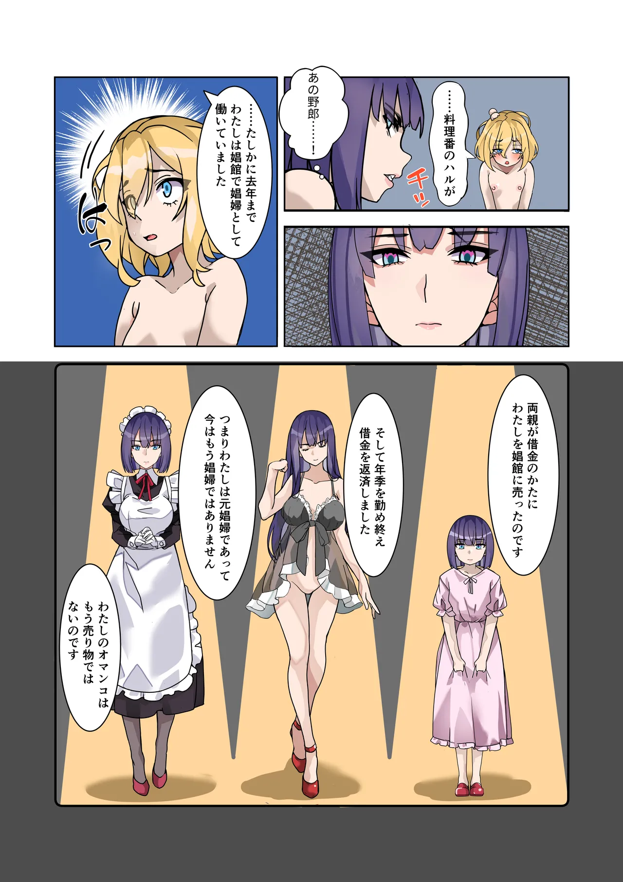 [Denden Taiko]Boku no Maid wa Meiki Jiman no Moto Shoufu Downer Maid ga Kyaku ni Dakareta Hanashi o Shinagara Jimuteki ni Shikotte Kureta Yoru Page 10