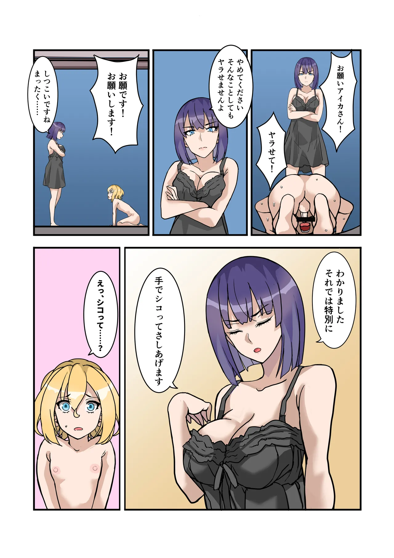 [Denden Taiko]Boku no Maid wa Meiki Jiman no Moto Shoufu Downer Maid ga Kyaku ni Dakareta Hanashi o Shinagara Jimuteki ni Shikotte Kureta Yoru Page 12