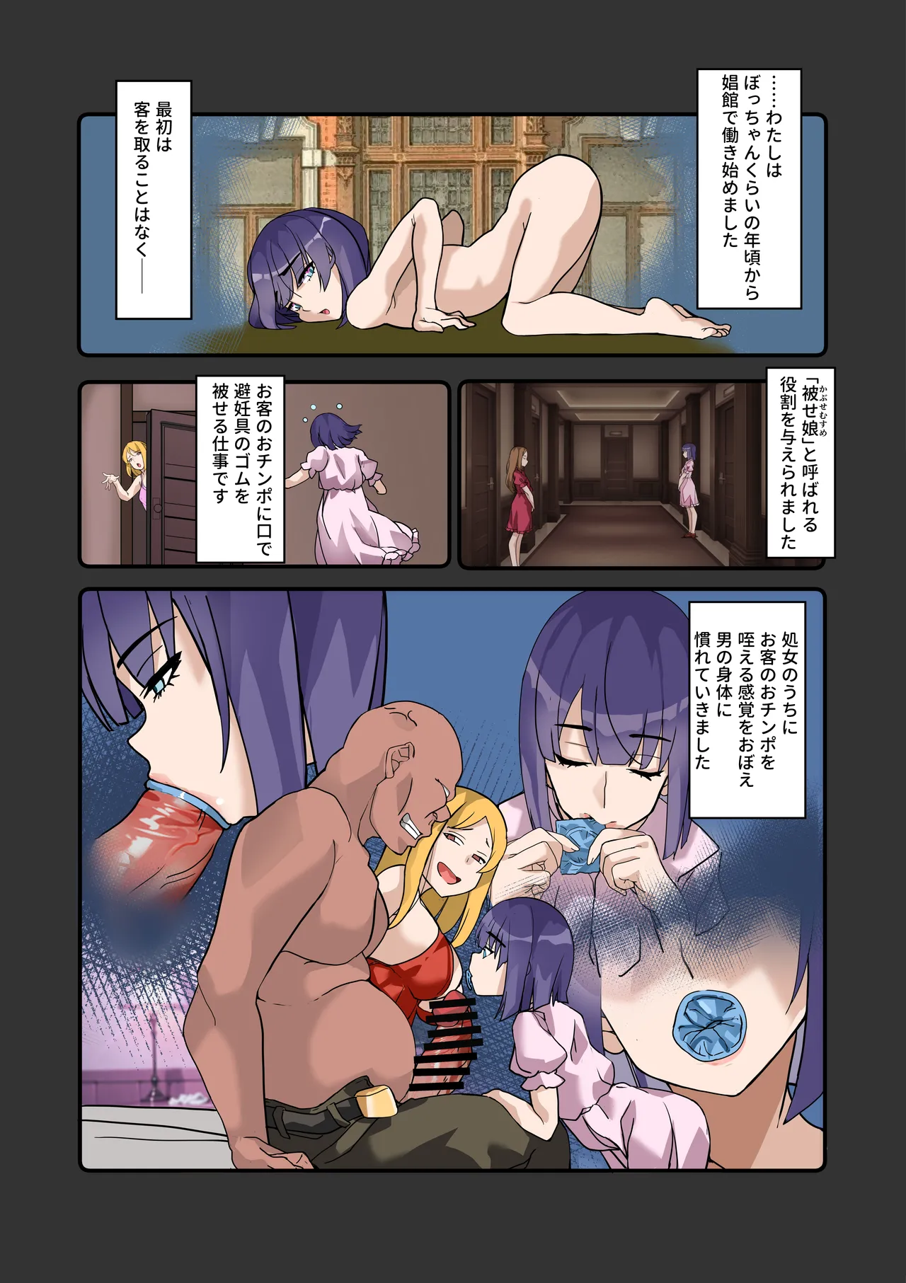 [Denden Taiko]Boku no Maid wa Meiki Jiman no Moto Shoufu Downer Maid ga Kyaku ni Dakareta Hanashi o Shinagara Jimuteki ni Shikotte Kureta Yoru Page 16