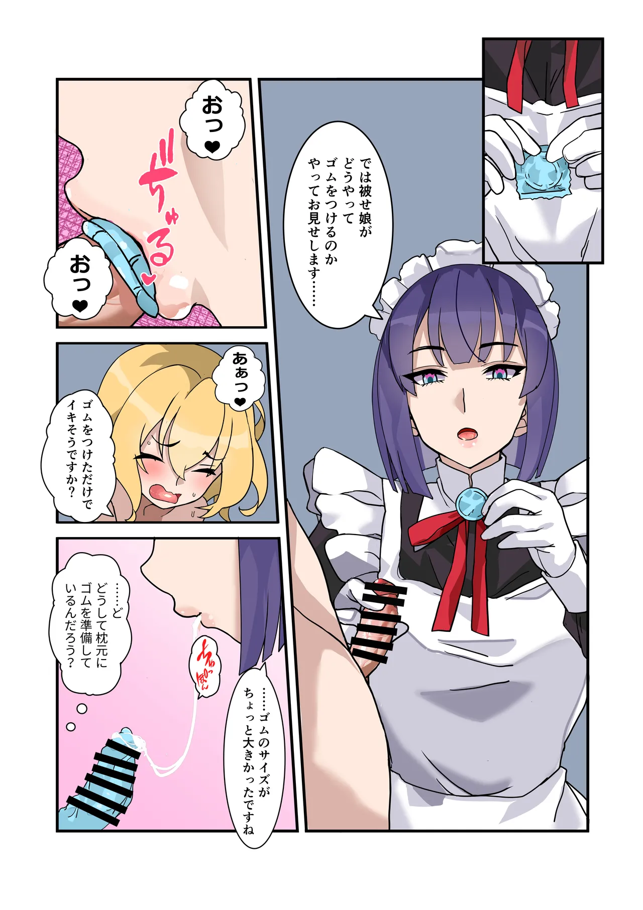 [Denden Taiko]Boku no Maid wa Meiki Jiman no Moto Shoufu Downer Maid ga Kyaku ni Dakareta Hanashi o Shinagara Jimuteki ni Shikotte Kureta Yoru Page 18