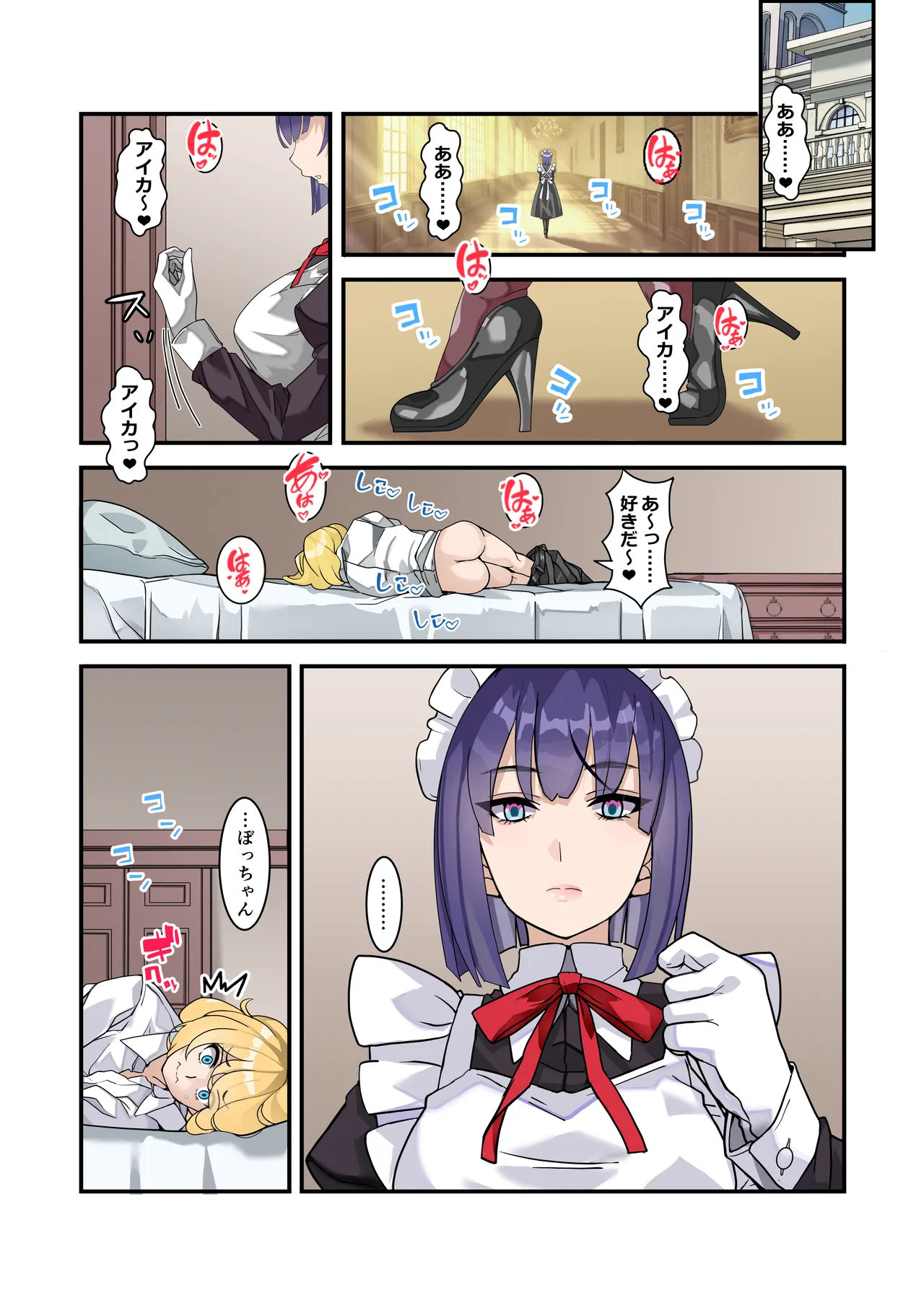 [Denden Taiko]Boku no Maid wa Meiki Jiman no Moto Shoufu Downer Maid ga Kyaku ni Dakareta Hanashi o Shinagara Jimuteki ni Shikotte Kureta Yoru Page 2