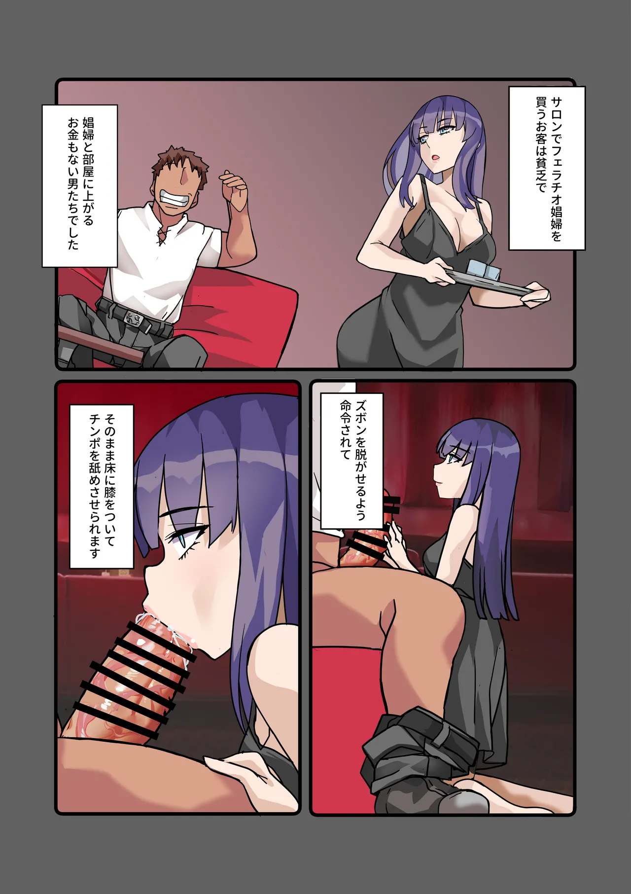 [Denden Taiko]Boku no Maid wa Meiki Jiman no Moto Shoufu Downer Maid ga Kyaku ni Dakareta Hanashi o Shinagara Jimuteki ni Shikotte Kureta Yoru Page 20