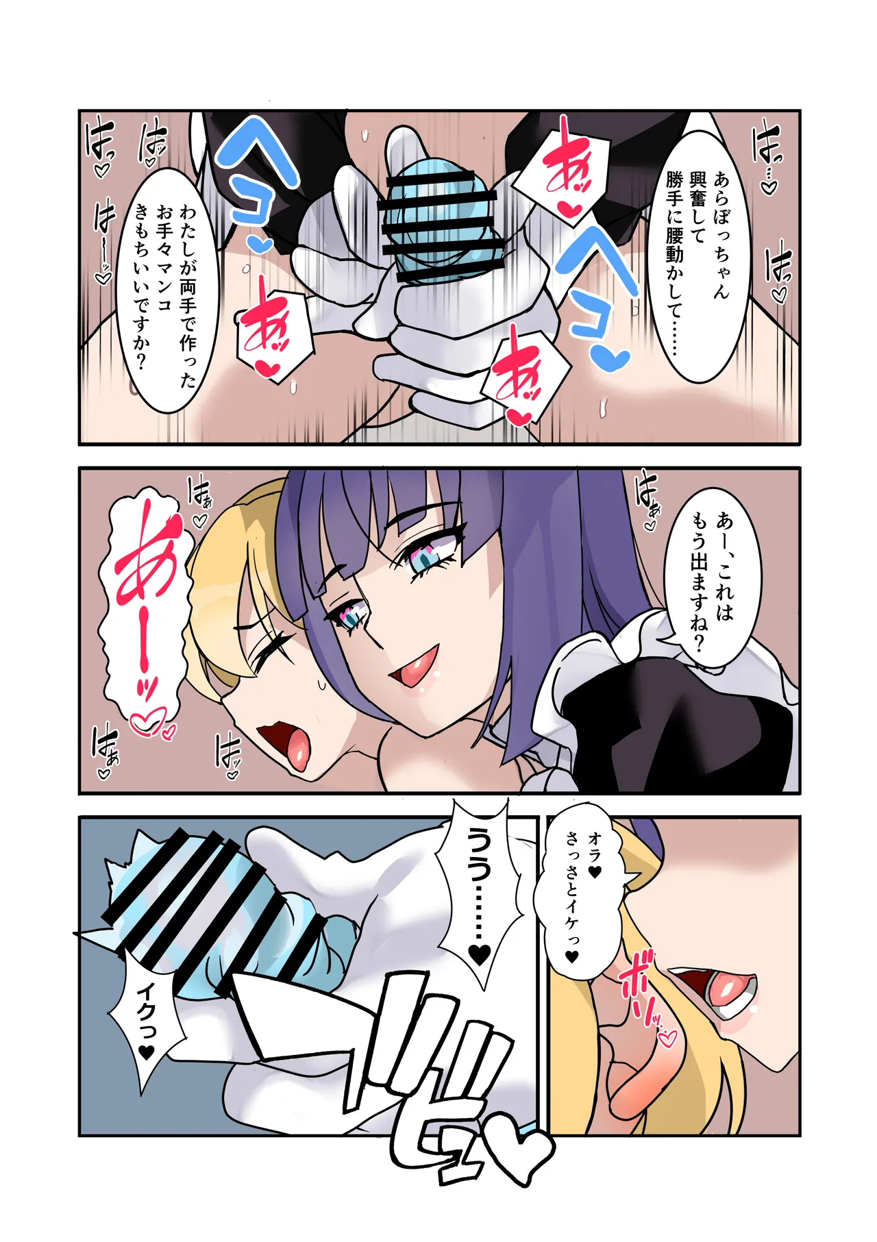 [Denden Taiko]Boku no Maid wa Meiki Jiman no Moto Shoufu Downer Maid ga Kyaku ni Dakareta Hanashi o Shinagara Jimuteki ni Shikotte Kureta Yoru Page 31