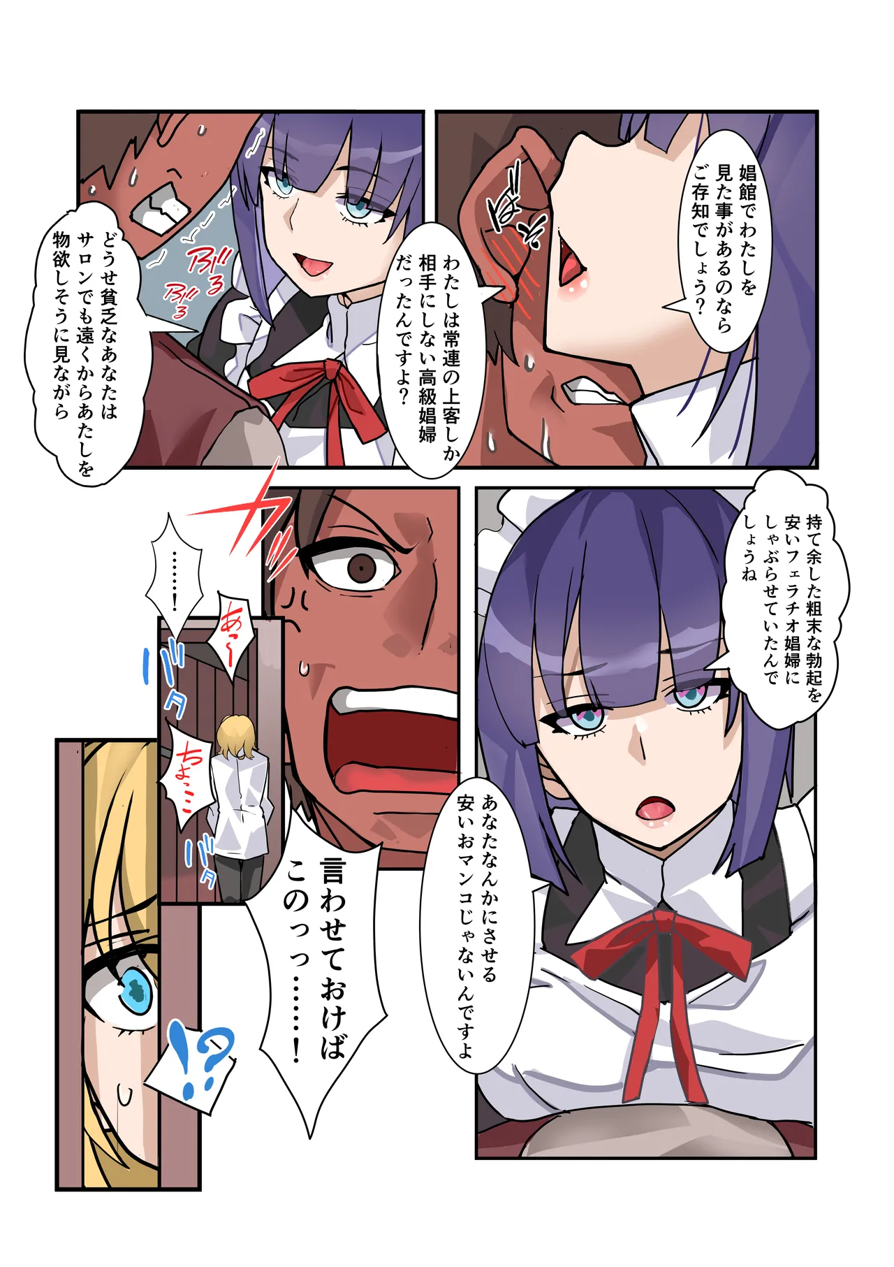 [Denden Taiko]Boku no Maid wa Meiki Jiman no Moto Shoufu Downer Maid ga Kyaku ni Dakareta Hanashi o Shinagara Jimuteki ni Shikotte Kureta Yoru Page 36