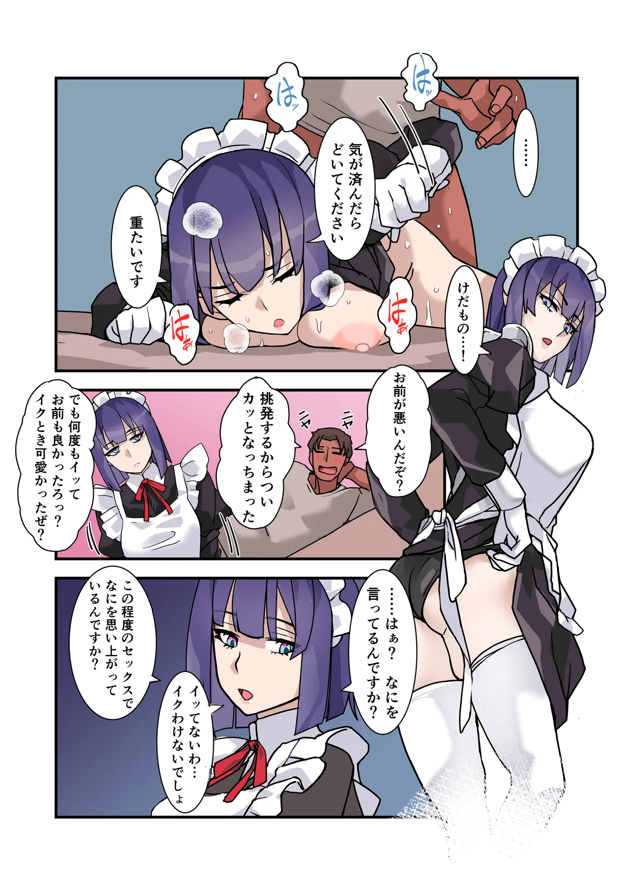 [Denden Taiko]Boku no Maid wa Meiki Jiman no Moto Shoufu Downer Maid ga Kyaku ni Dakareta Hanashi o Shinagara Jimuteki ni Shikotte Kureta Yoru Page 47