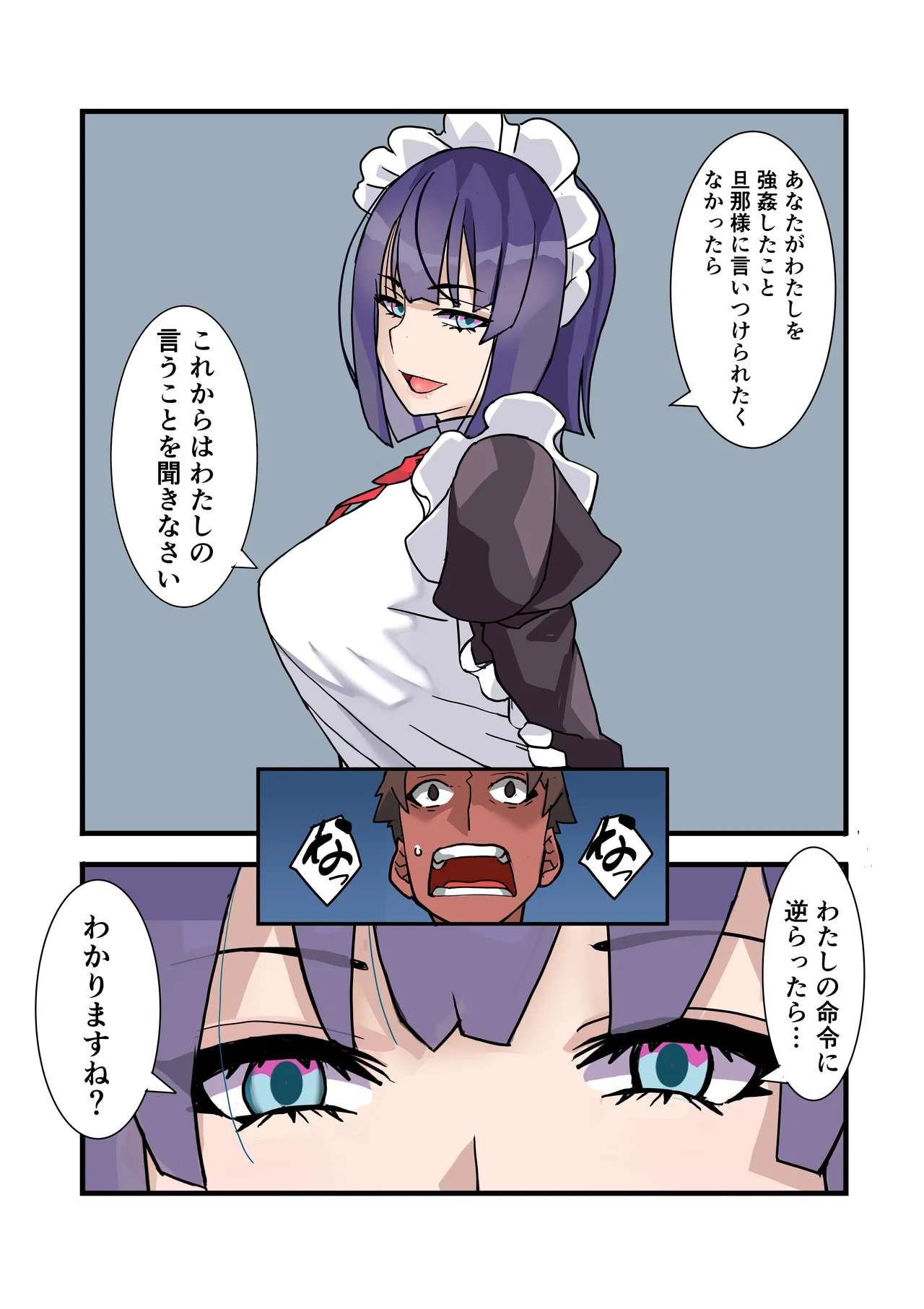 [Denden Taiko]Boku no Maid wa Meiki Jiman no Moto Shoufu Downer Maid ga Kyaku ni Dakareta Hanashi o Shinagara Jimuteki ni Shikotte Kureta Yoru Page 49