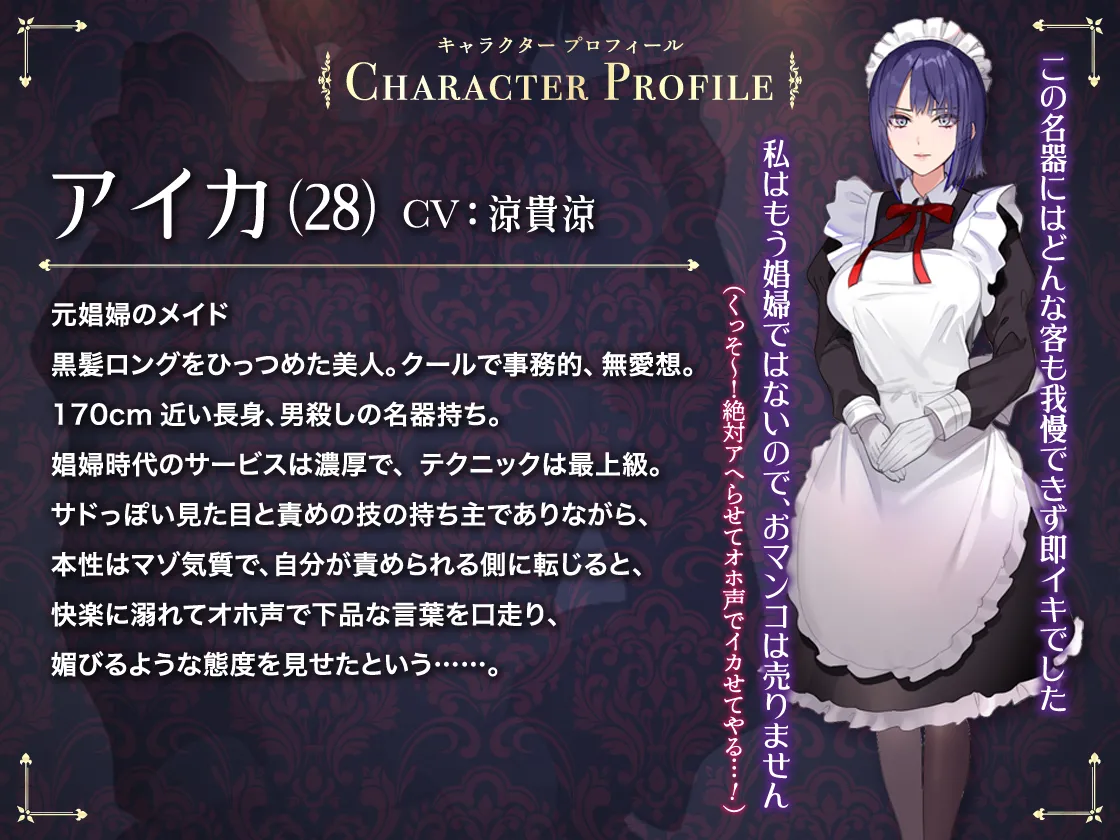 [Denden Taiko]Boku no Maid wa Meiki Jiman no Moto Shoufu Downer Maid ga Kyaku ni Dakareta Hanashi o Shinagara Jimuteki ni Shikotte Kureta Yoru Page 52