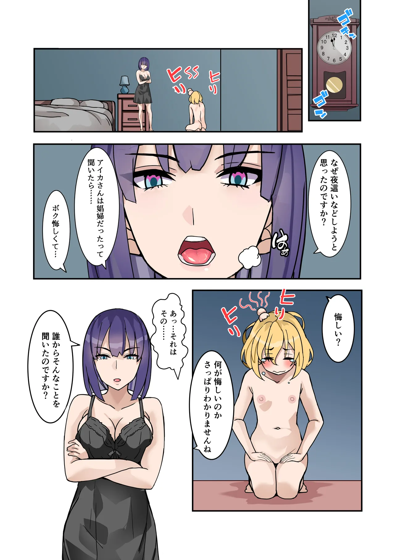 [Denden Taiko]Boku no Maid wa Meiki Jiman no Moto Shoufu Downer Maid ga Kyaku ni Dakareta Hanashi o Shinagara Jimuteki ni Shikotte Kureta Yoru Page 9