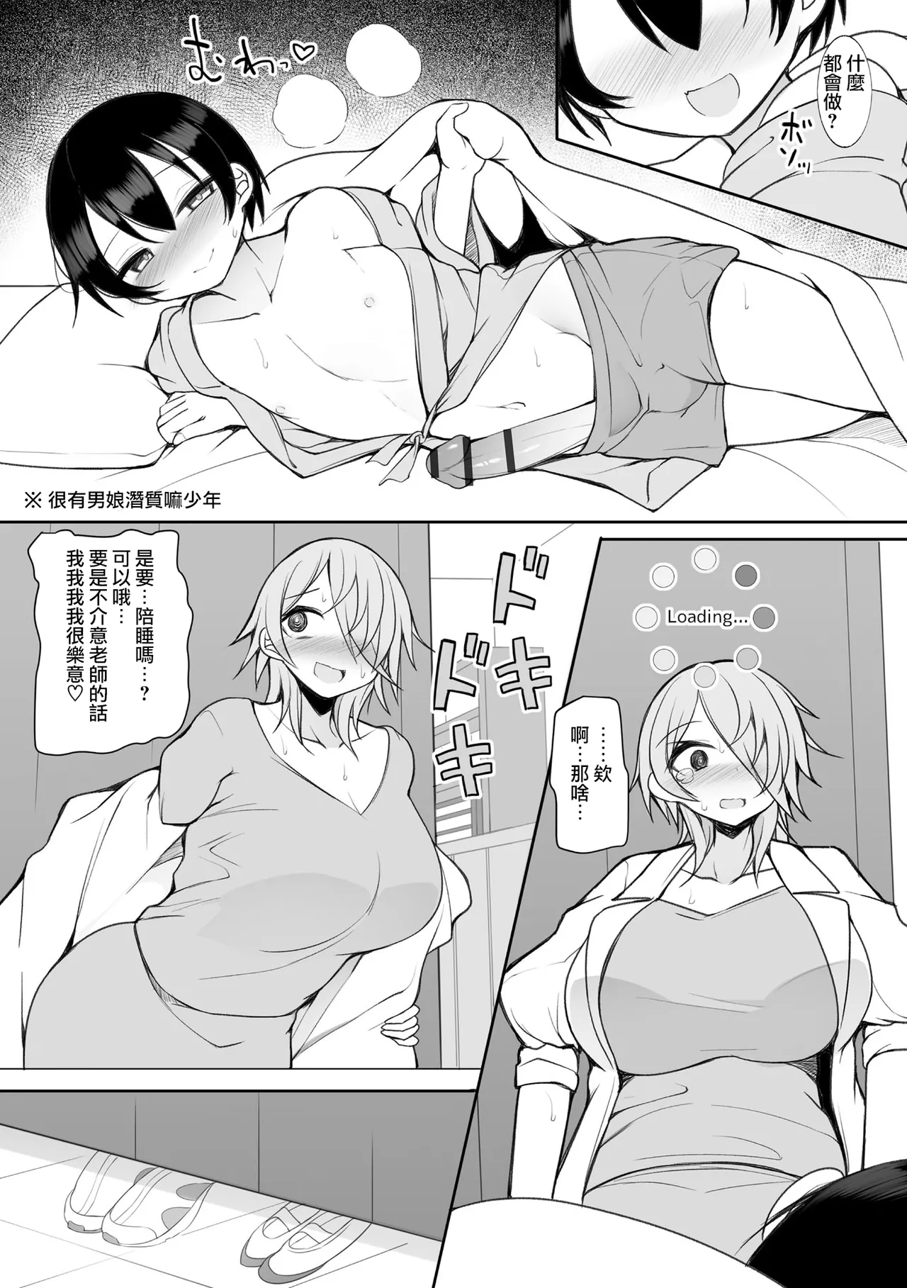 [Sukage]Rui-kun to Kinjo no Joshi Kousei no Onee-san Ch. 6(Cyberia Plus Vol. 42)[Chinese][Jumppmuj個人漢化] Page 11
