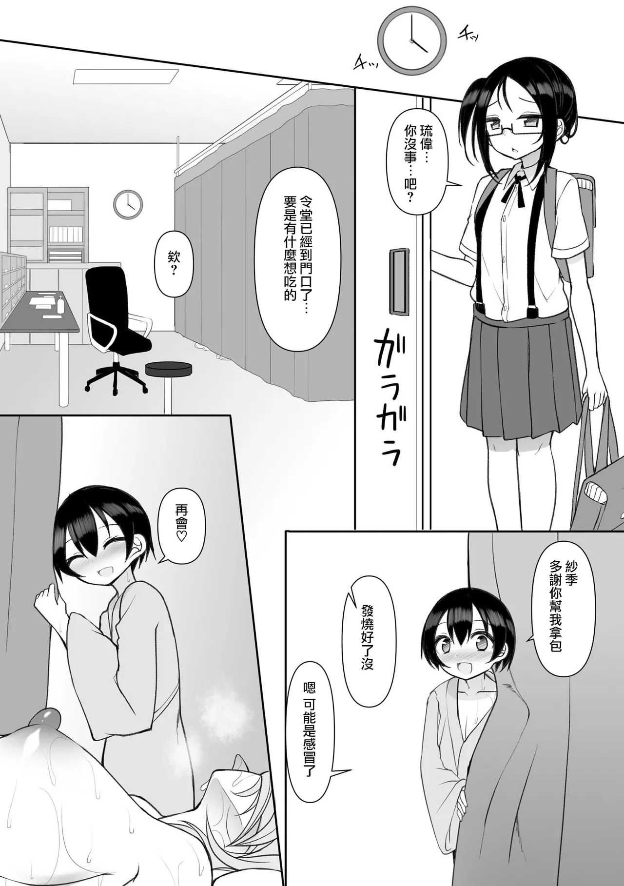 [Sukage]Rui-kun to Kinjo no Joshi Kousei no Onee-san Ch. 6(Cyberia Plus Vol. 42)[Chinese][Jumppmuj個人漢化] Page 27