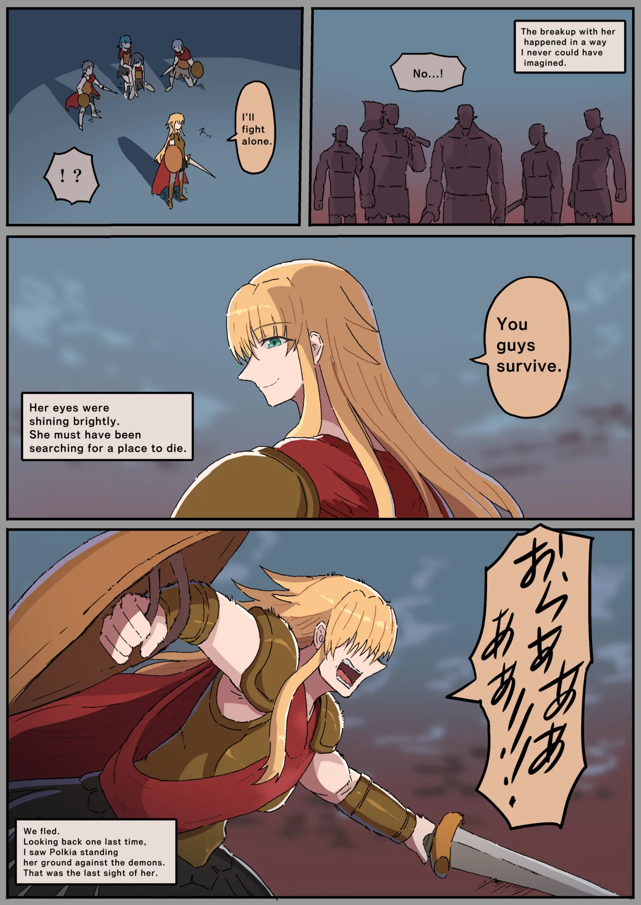 [yukio]歴戦勇者ポルキアの最後の日[日本語、英語] Page 5