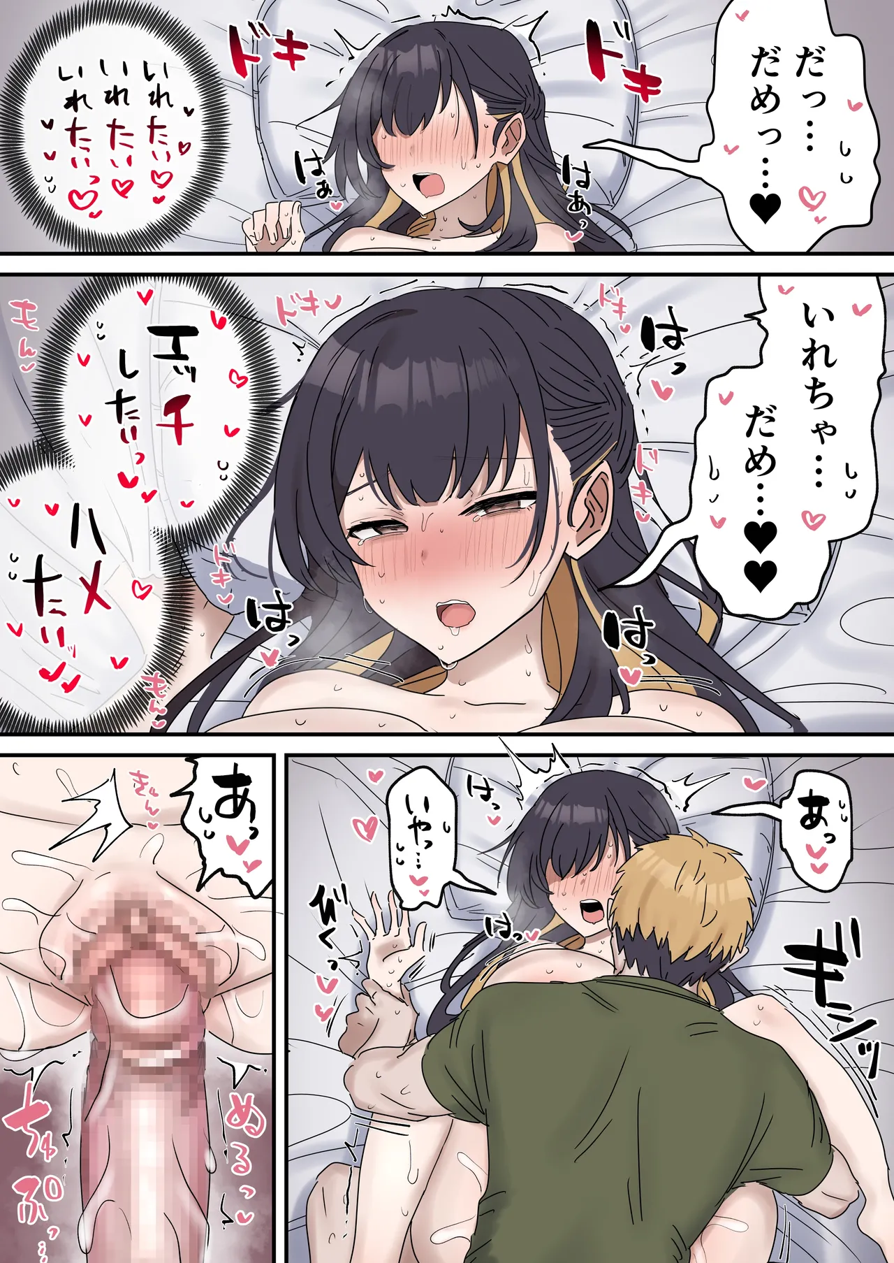 [柵野14]疑似セックスきょう〇い Page 123