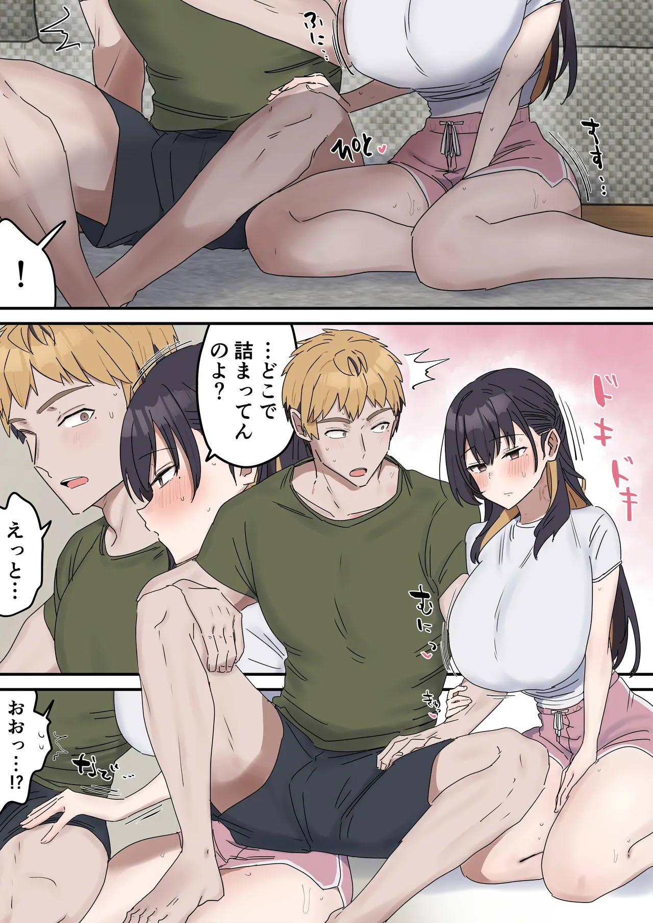 [柵野14]疑似セックスきょう〇い Page 142