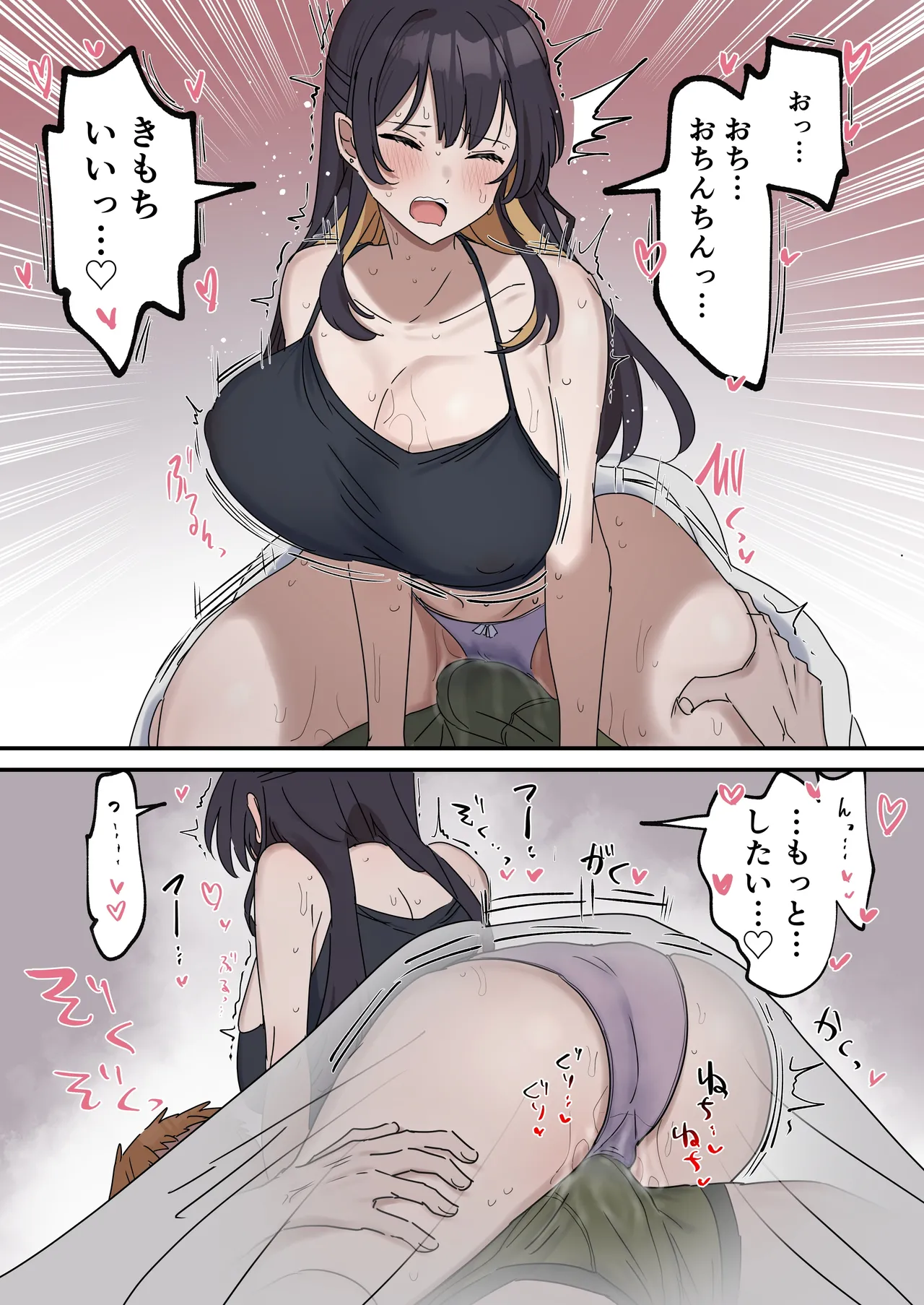 [柵野14]疑似セックスきょう〇い Page 16