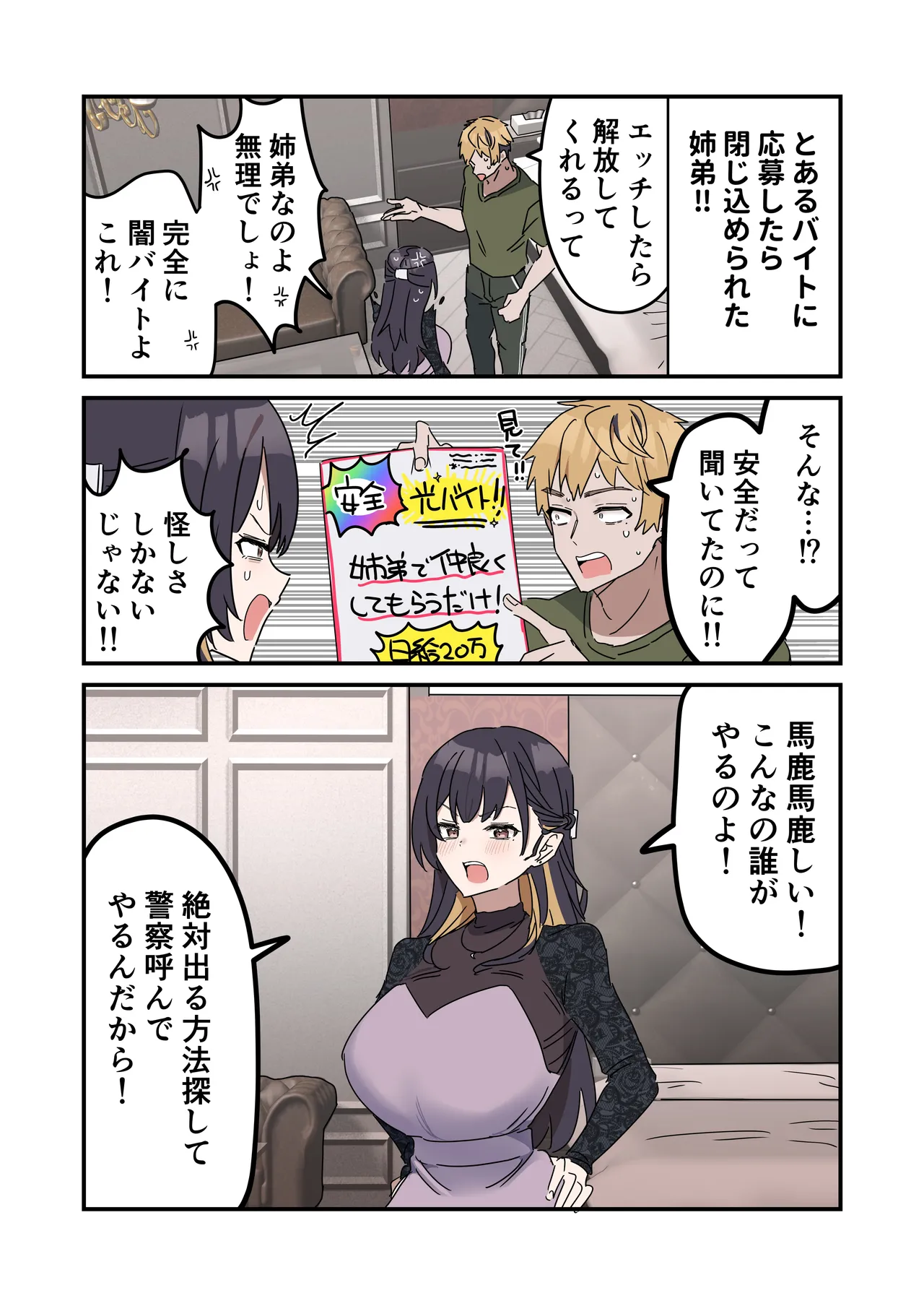 [柵野14]疑似セックスきょう〇い Page 232