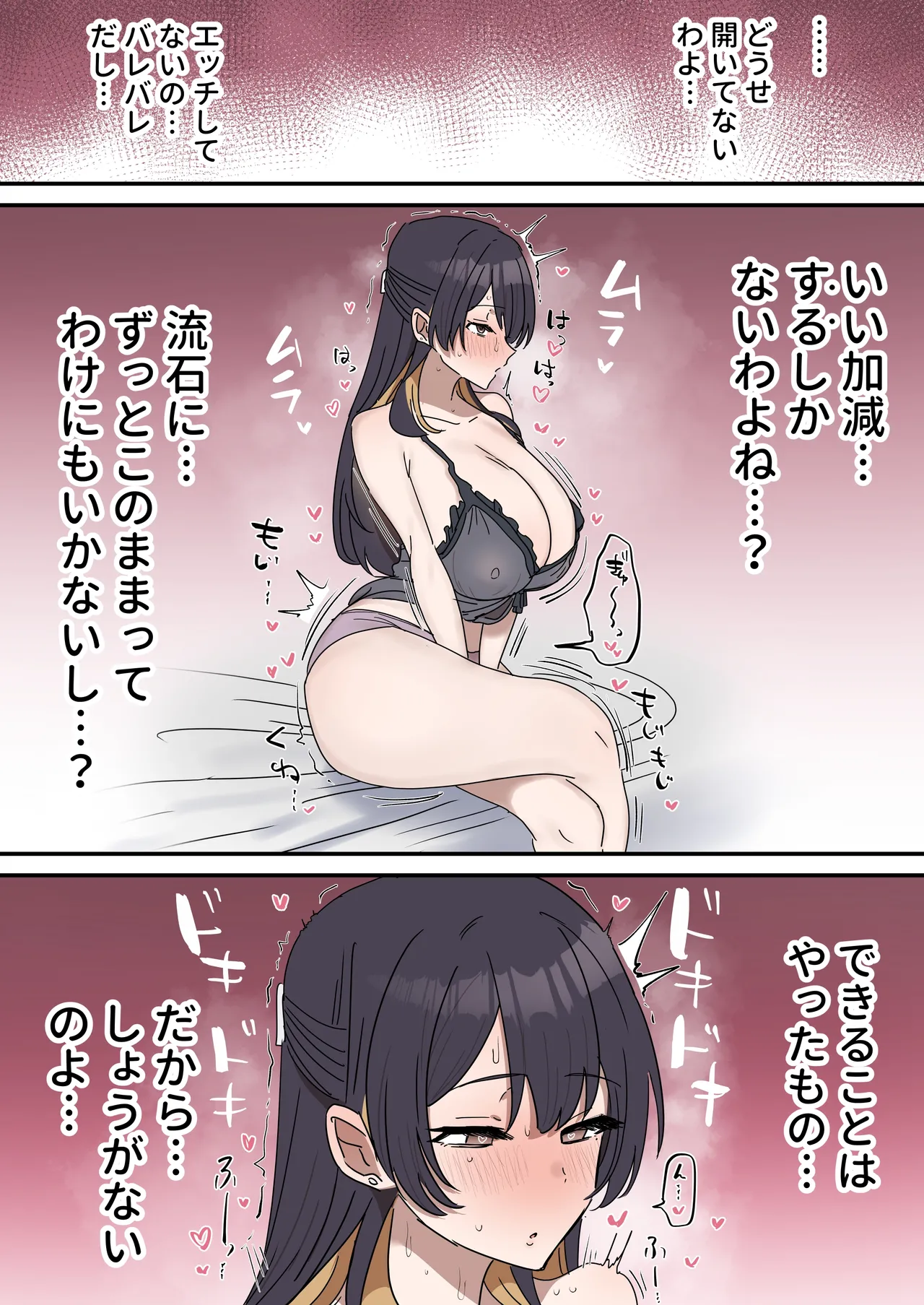 [柵野14]疑似セックスきょう〇い Page 44