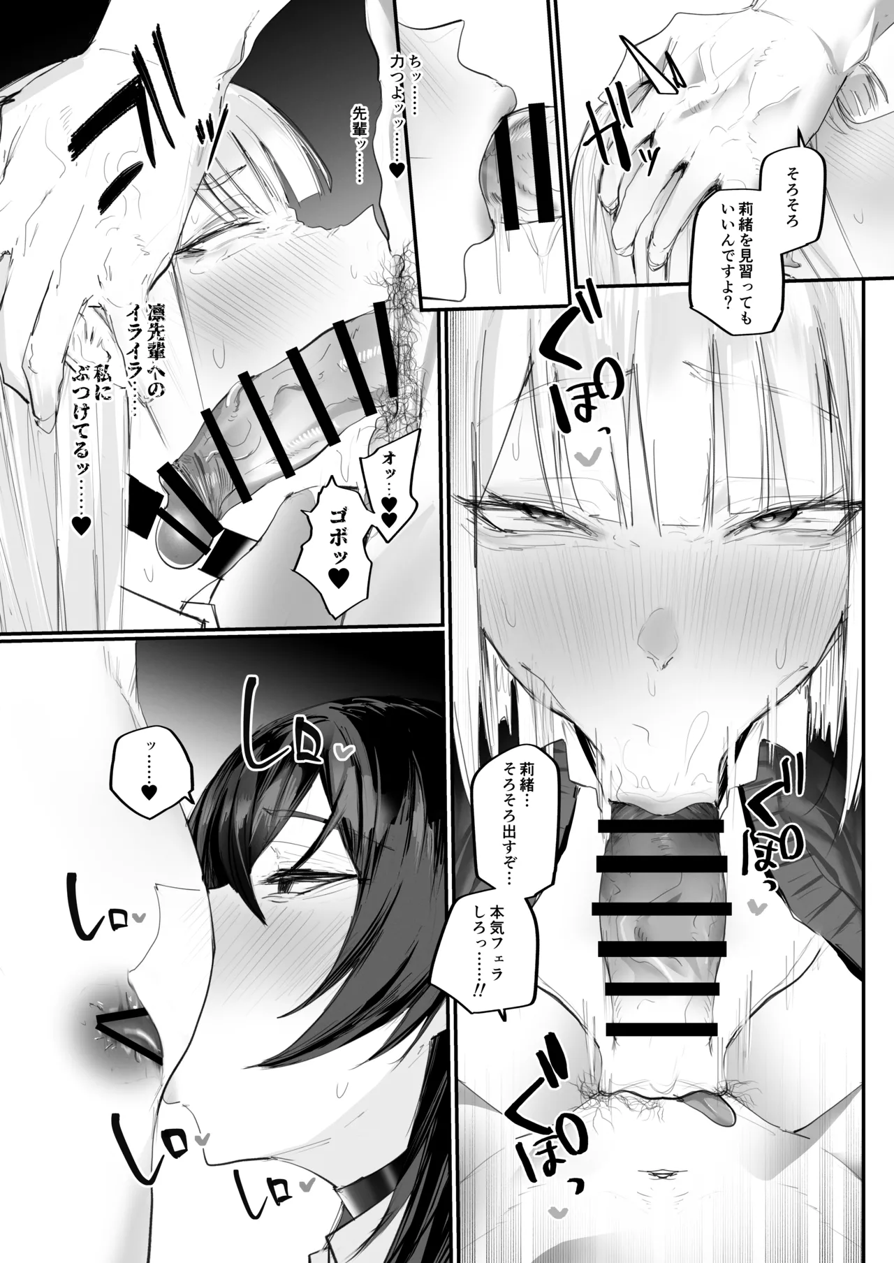 [Aisu mochi mochi]Mazo shitsuke 2 _ tokubetsu jisshū-hen Page 10