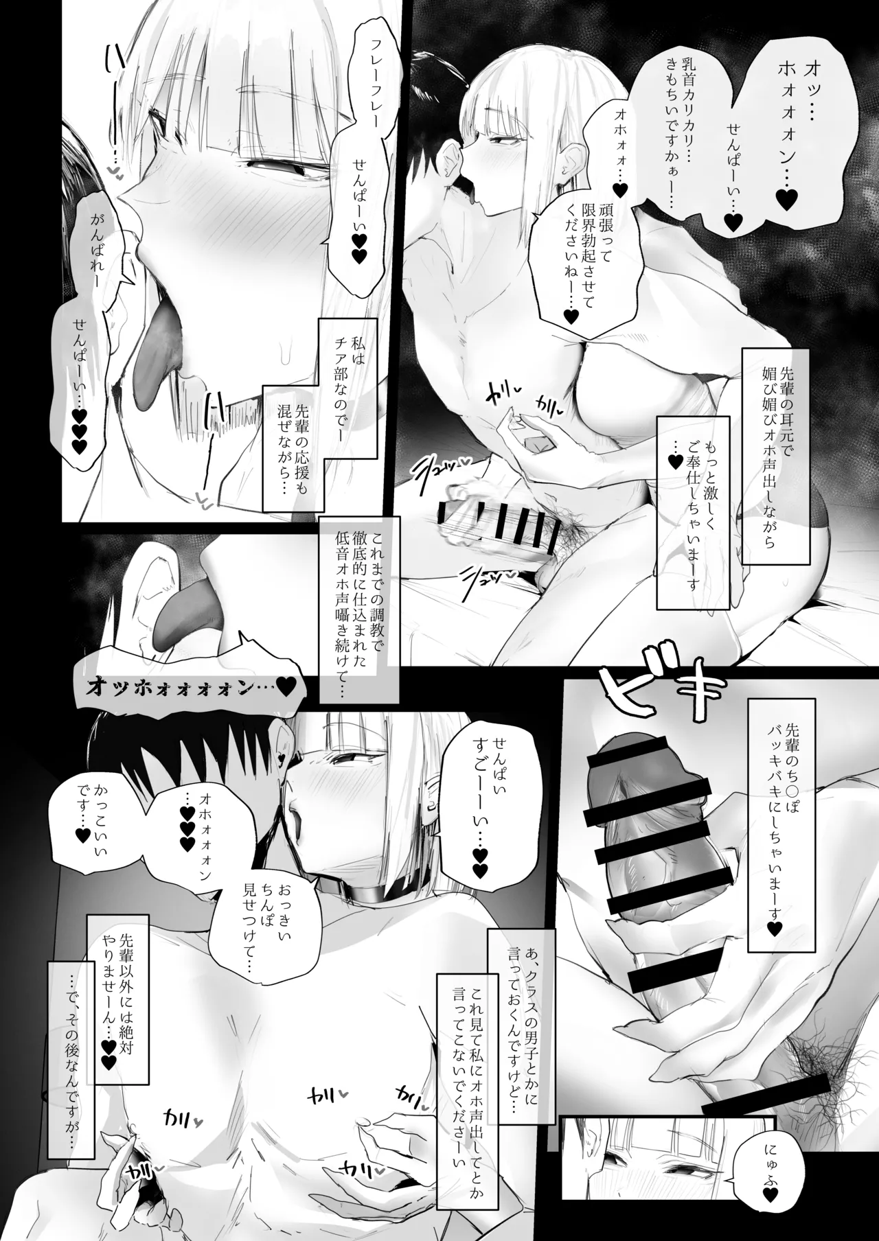 [Aisu mochi mochi]Mazo shitsuke 2 _ tokubetsu jisshū-hen Page 15