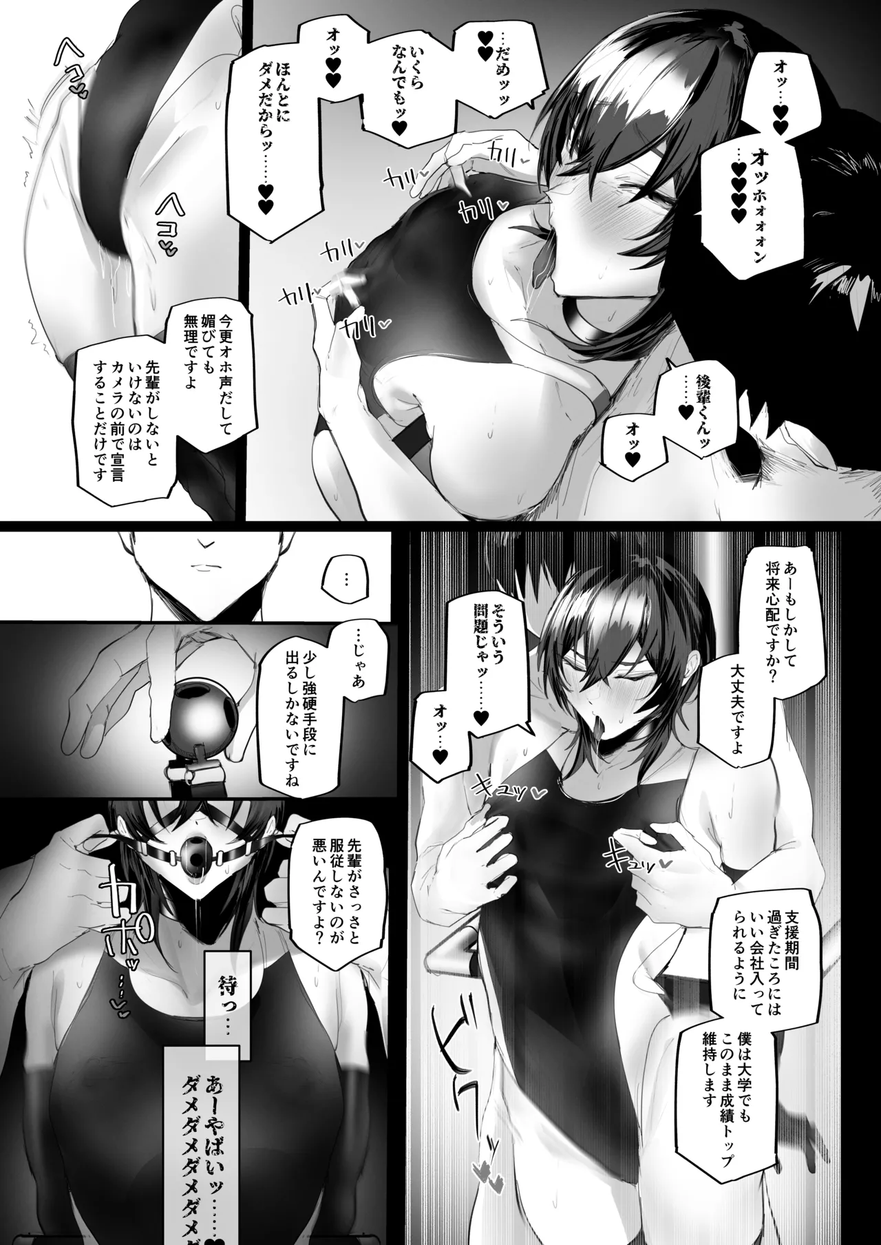 [Aisu mochi mochi]Mazo shitsuke 2 _ tokubetsu jisshū-hen Page 24
