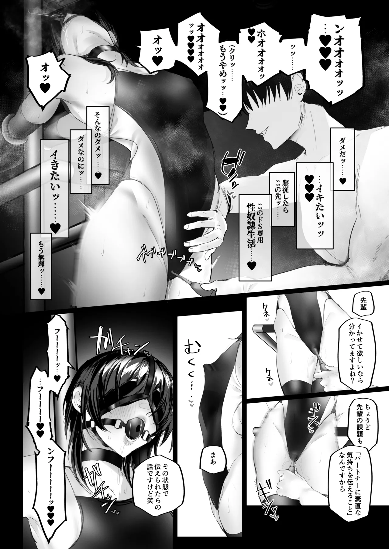 [Aisu mochi mochi]Mazo shitsuke 2 _ tokubetsu jisshū-hen Page 25