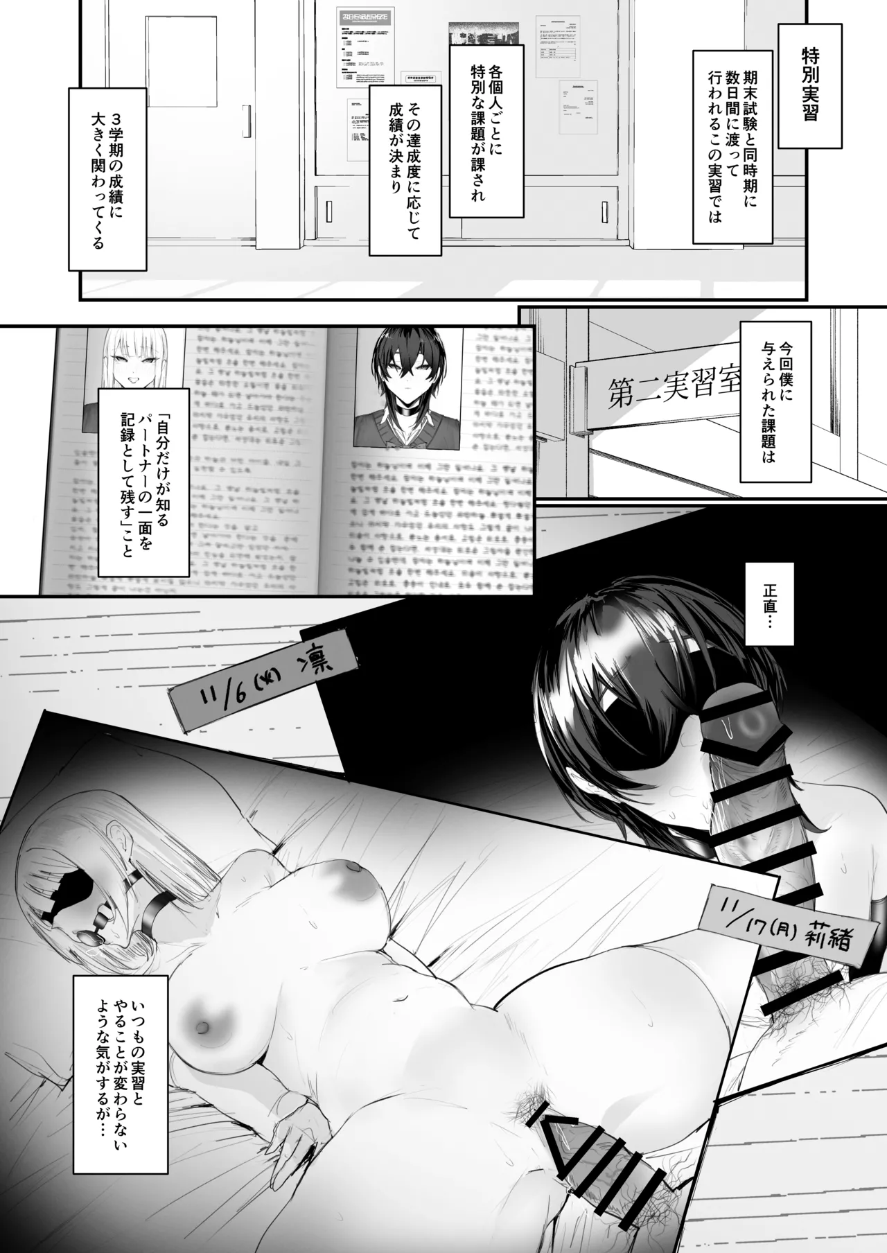 [Aisu mochi mochi]Mazo shitsuke 2 _ tokubetsu jisshū-hen Page 5