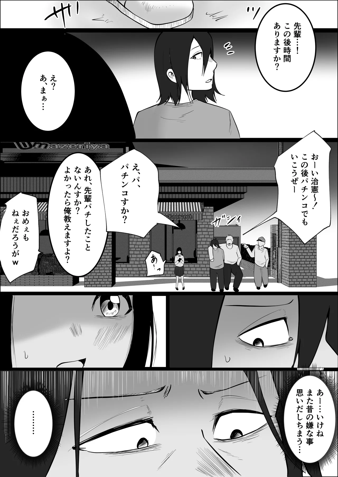 [Souka Dadasu]Pato tsuma no kouri-ten 〜 katainaka no supa wa nikuyoku no rutsubo 〜 Page 9