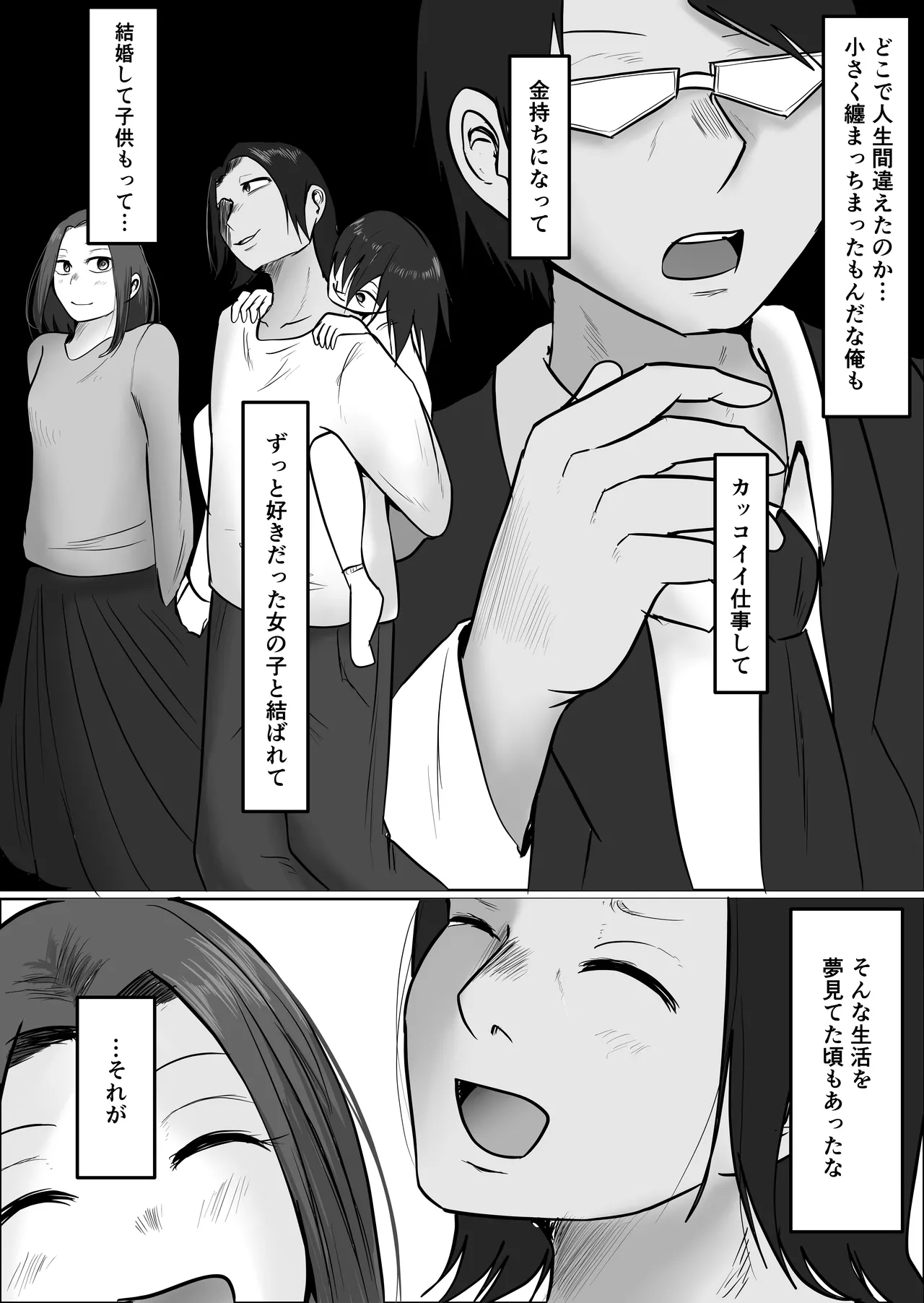 [Souka Dadasu]Pato tsuma no kouri-ten 〜 katainaka no supa wa nikuyoku no rutsubo 〜 Page 10