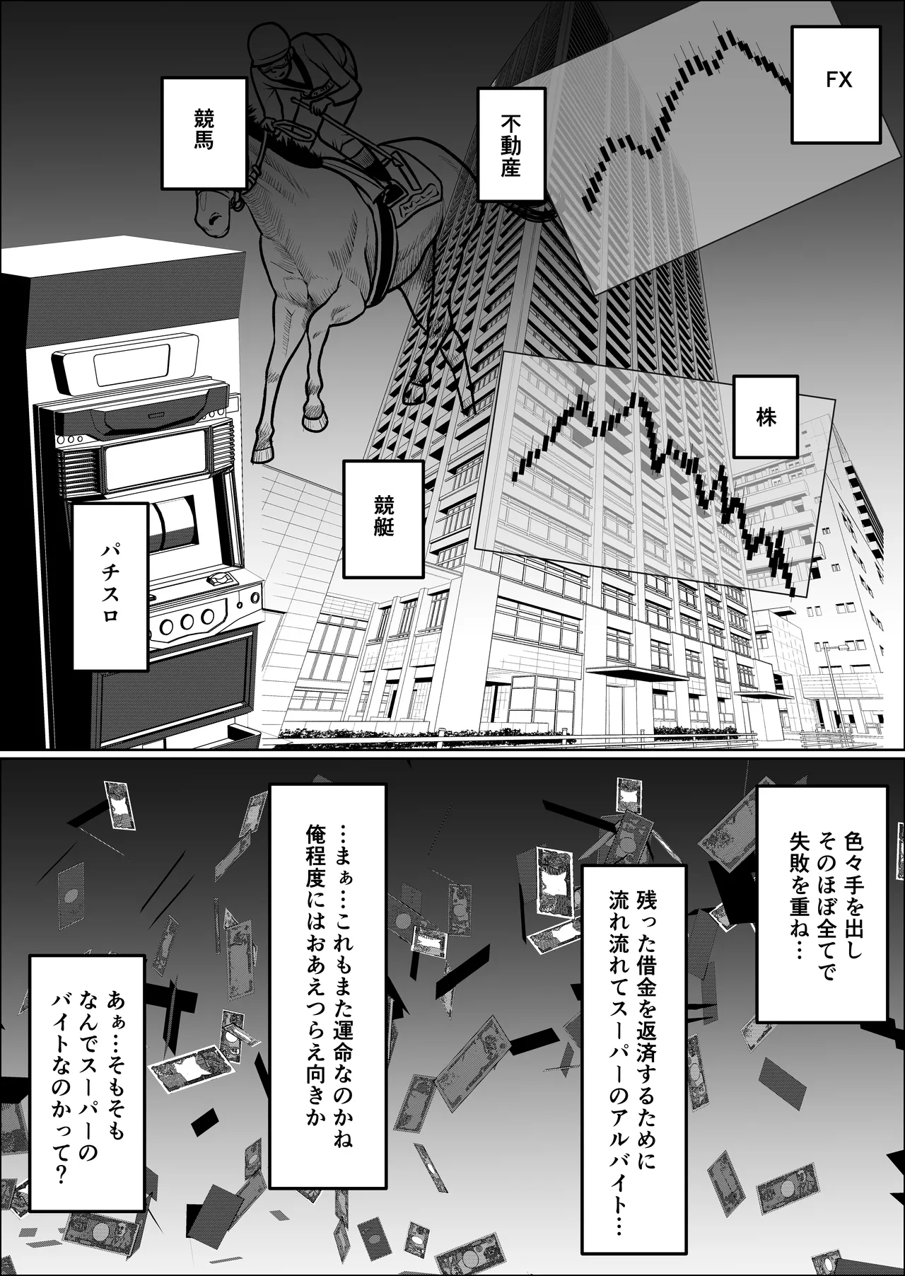 [Souka Dadasu]Pato tsuma no kouri-ten 〜 katainaka no supa wa nikuyoku no rutsubo 〜 Page 11