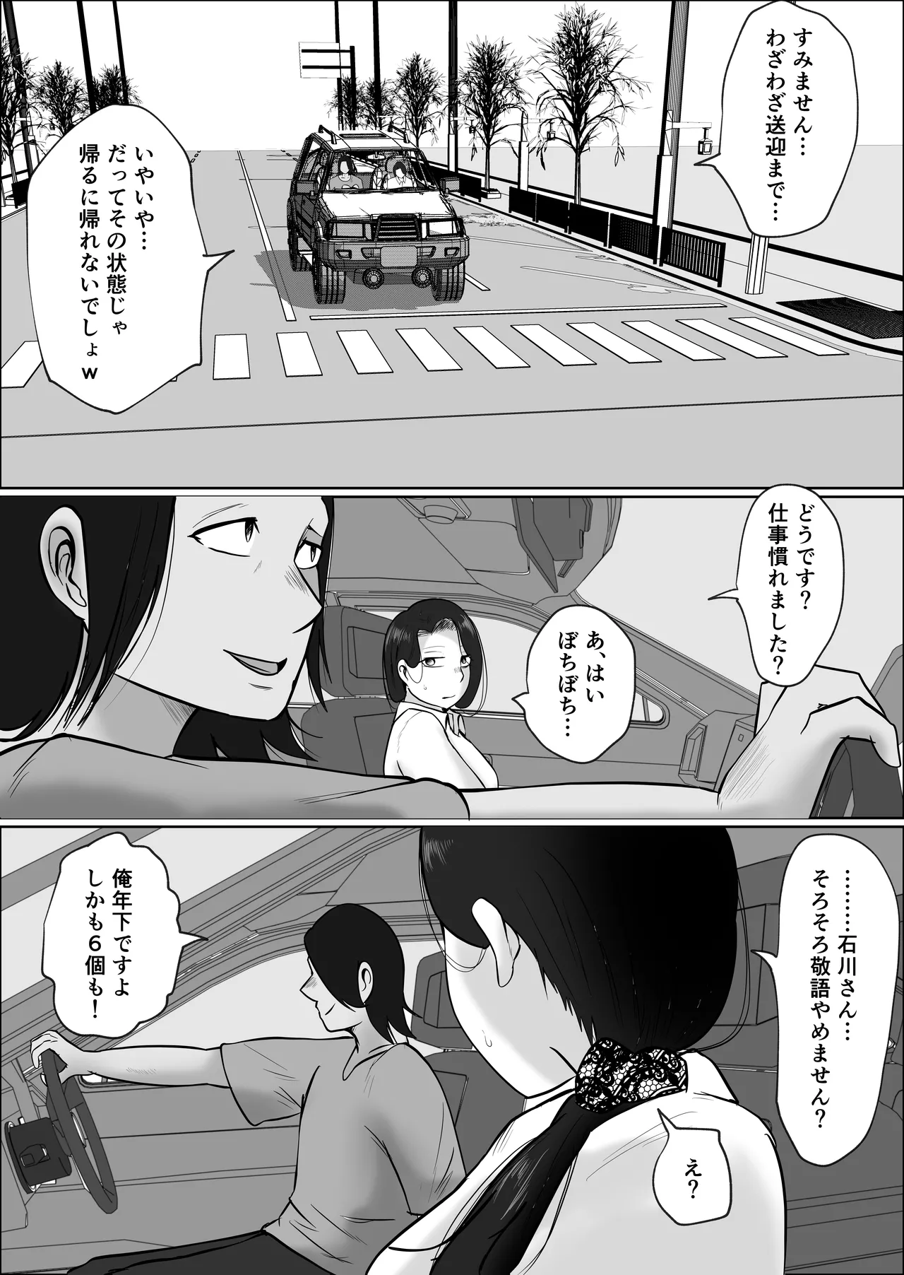 [Souka Dadasu]Pato tsuma no kouri-ten 〜 katainaka no supa wa nikuyoku no rutsubo 〜 Page 28