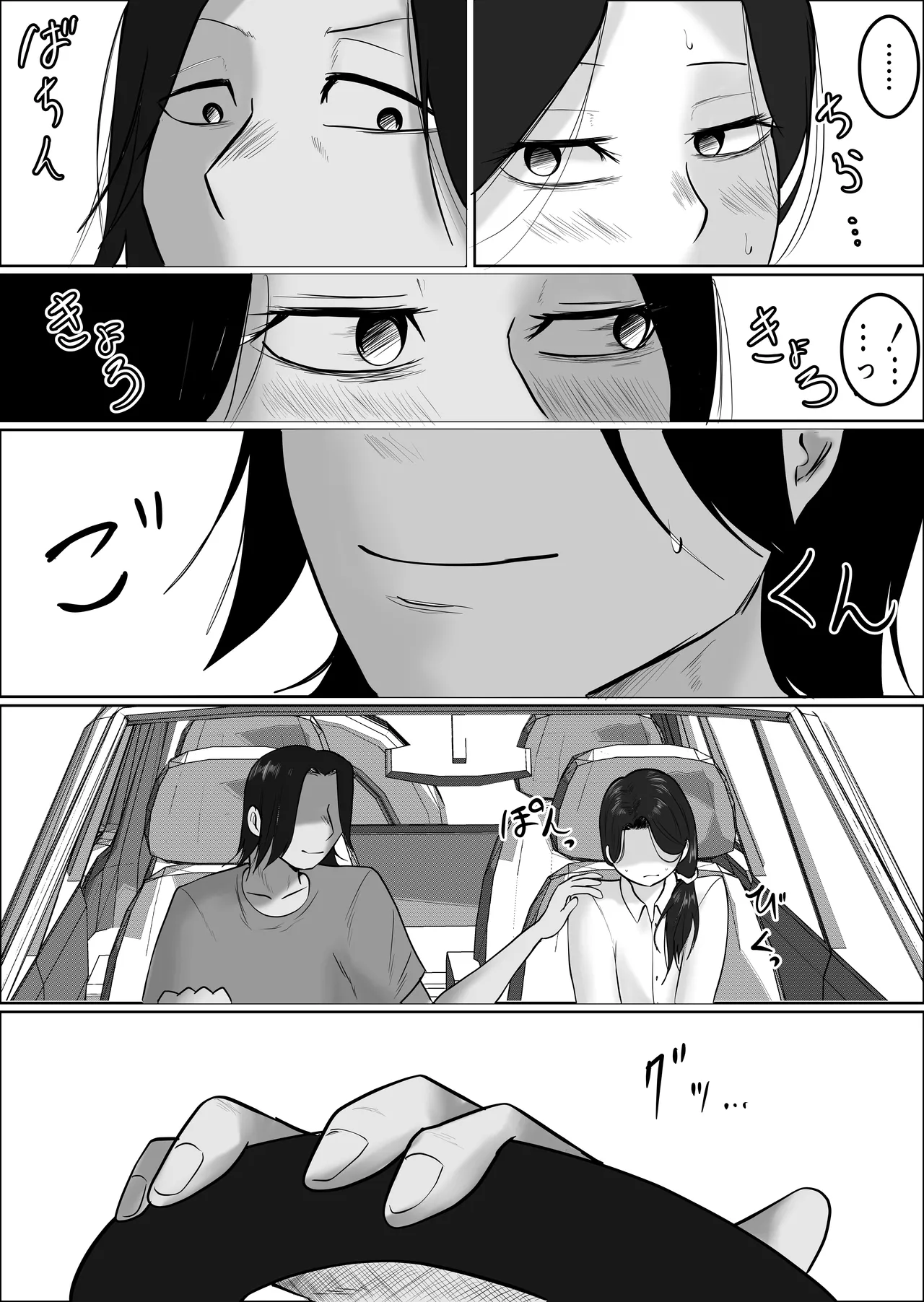 [Souka Dadasu]Pato tsuma no kouri-ten 〜 katainaka no supa wa nikuyoku no rutsubo 〜 Page 30