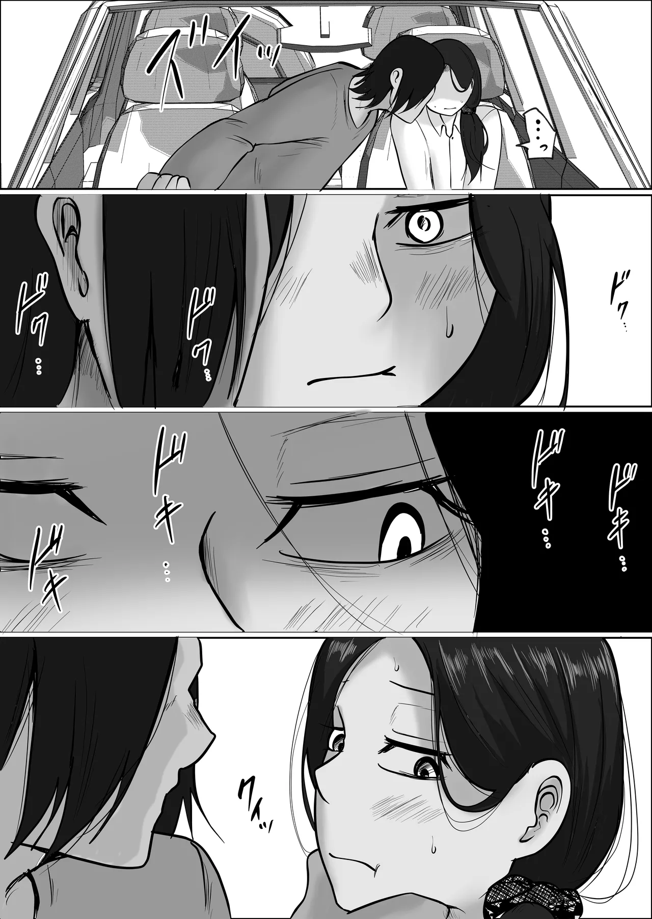 [Souka Dadasu]Pato tsuma no kouri-ten 〜 katainaka no supa wa nikuyoku no rutsubo 〜 Page 31