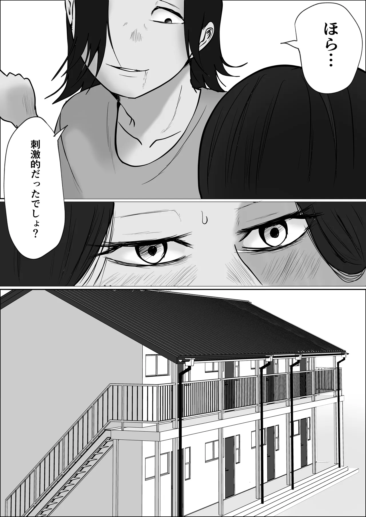[Souka Dadasu]Pato tsuma no kouri-ten 〜 katainaka no supa wa nikuyoku no rutsubo 〜 Page 34