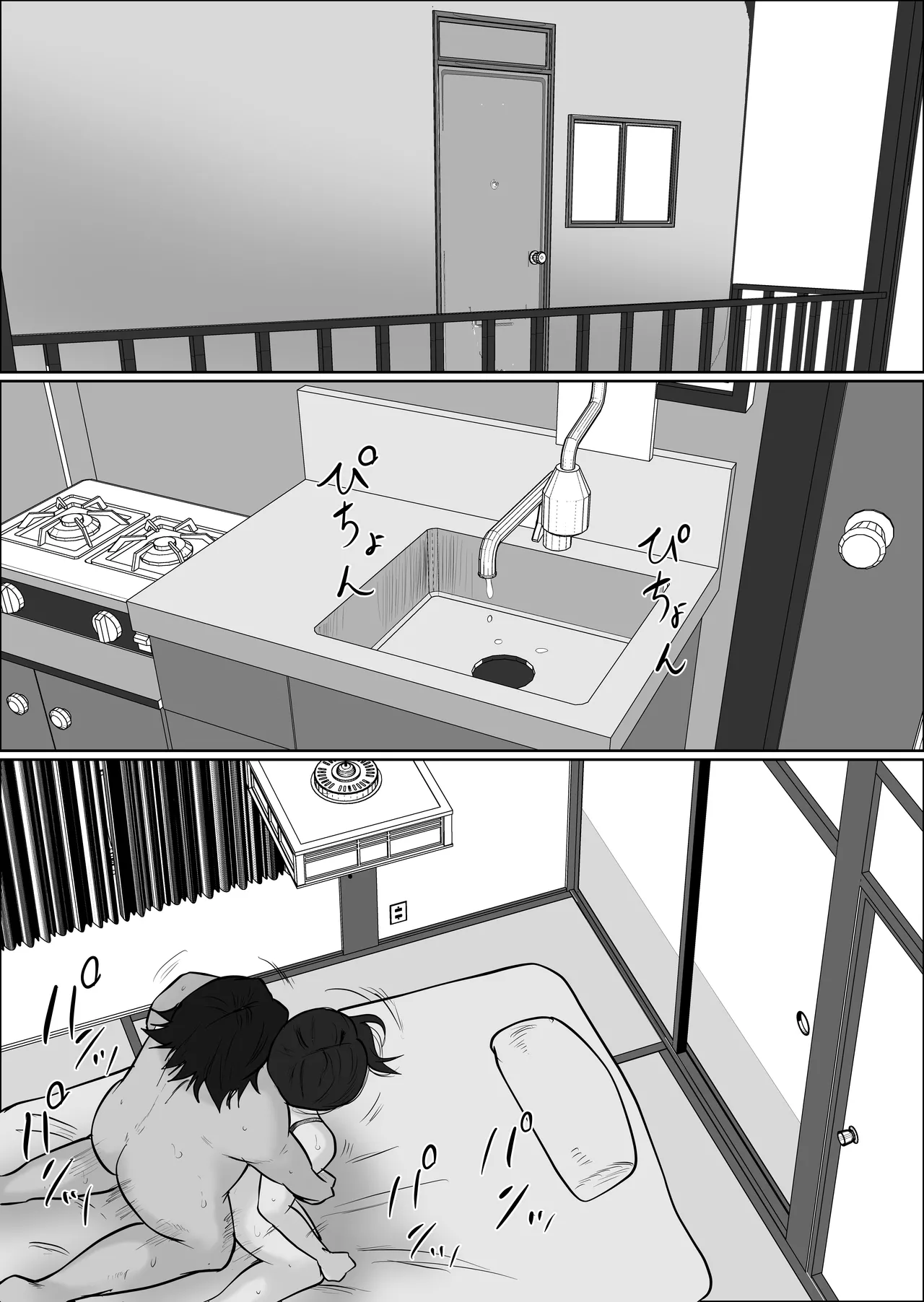 [Souka Dadasu]Pato tsuma no kouri-ten 〜 katainaka no supa wa nikuyoku no rutsubo 〜 Page 35